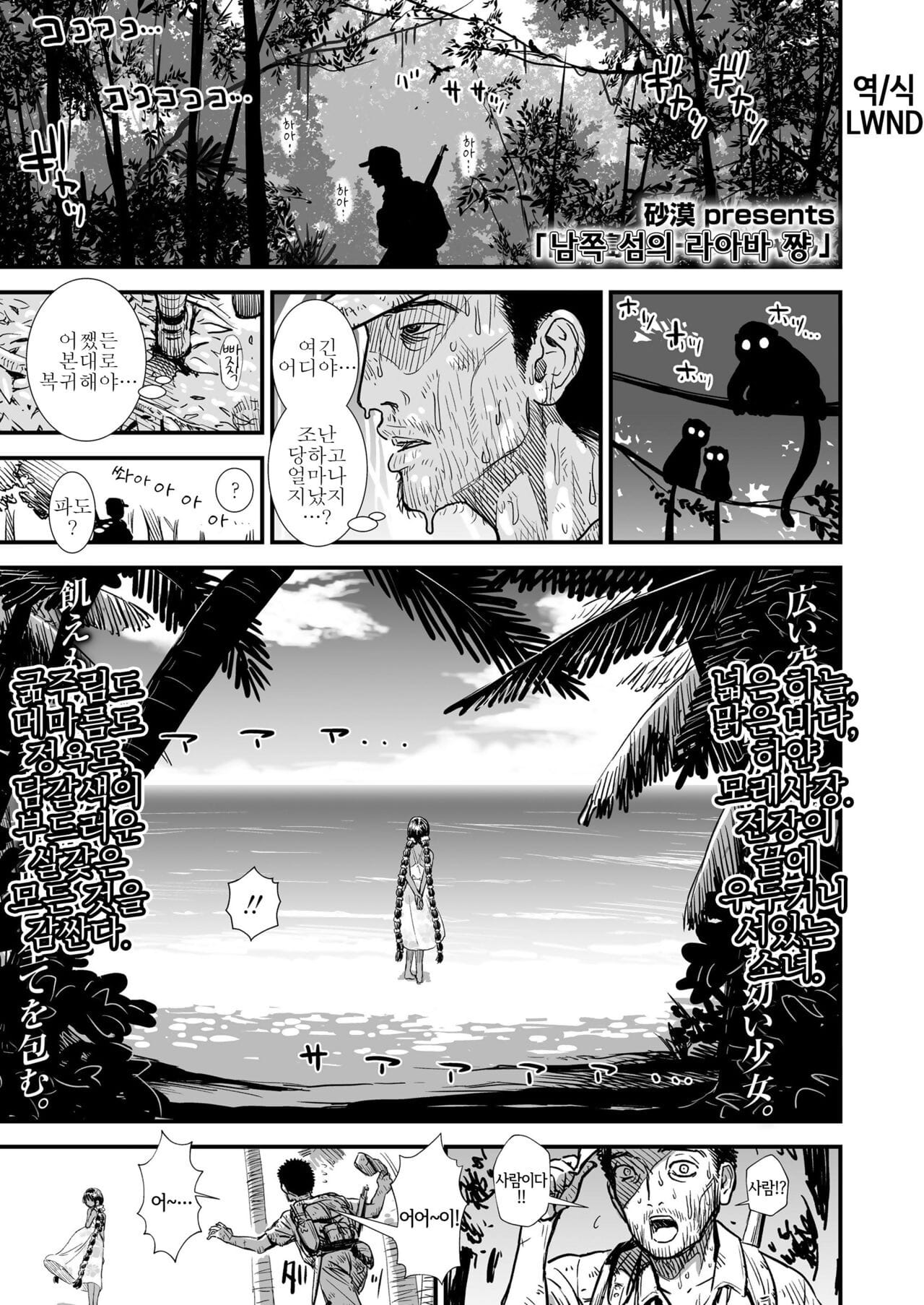 Minami no Shima no Larva-chan - ?? ?? ??? ? page 1