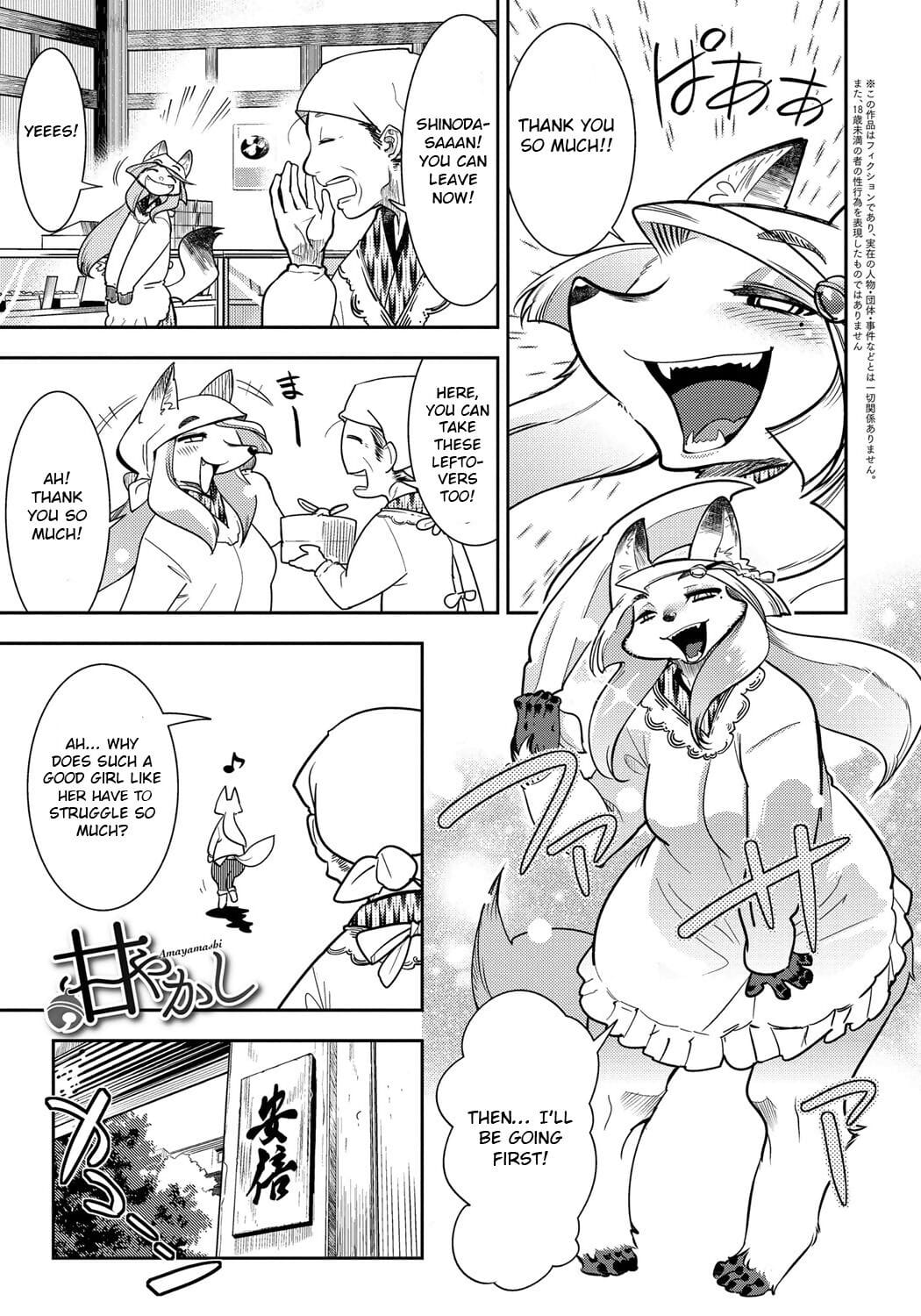 Amayakashi page 1