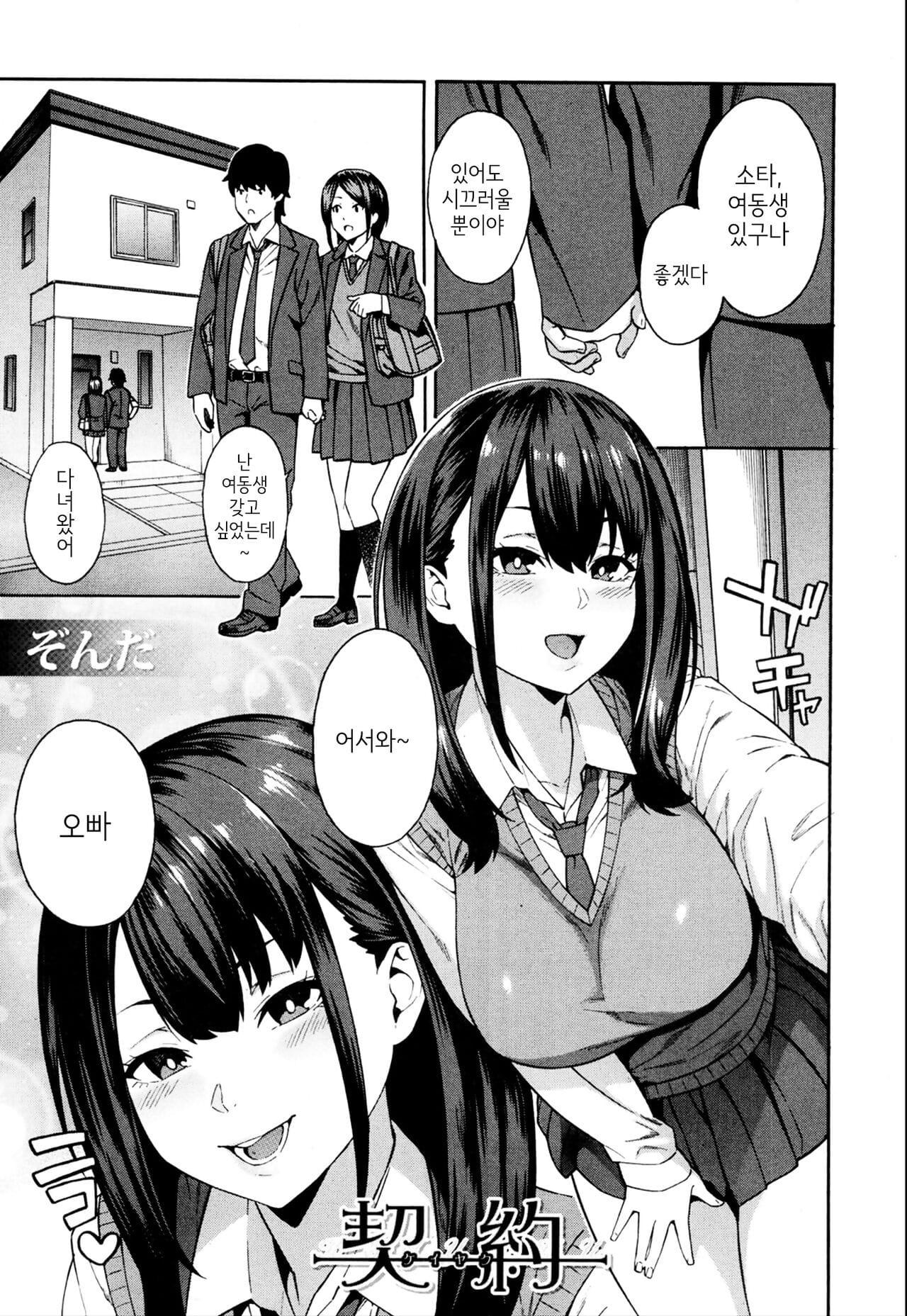 Keiyaku - ?? page 1