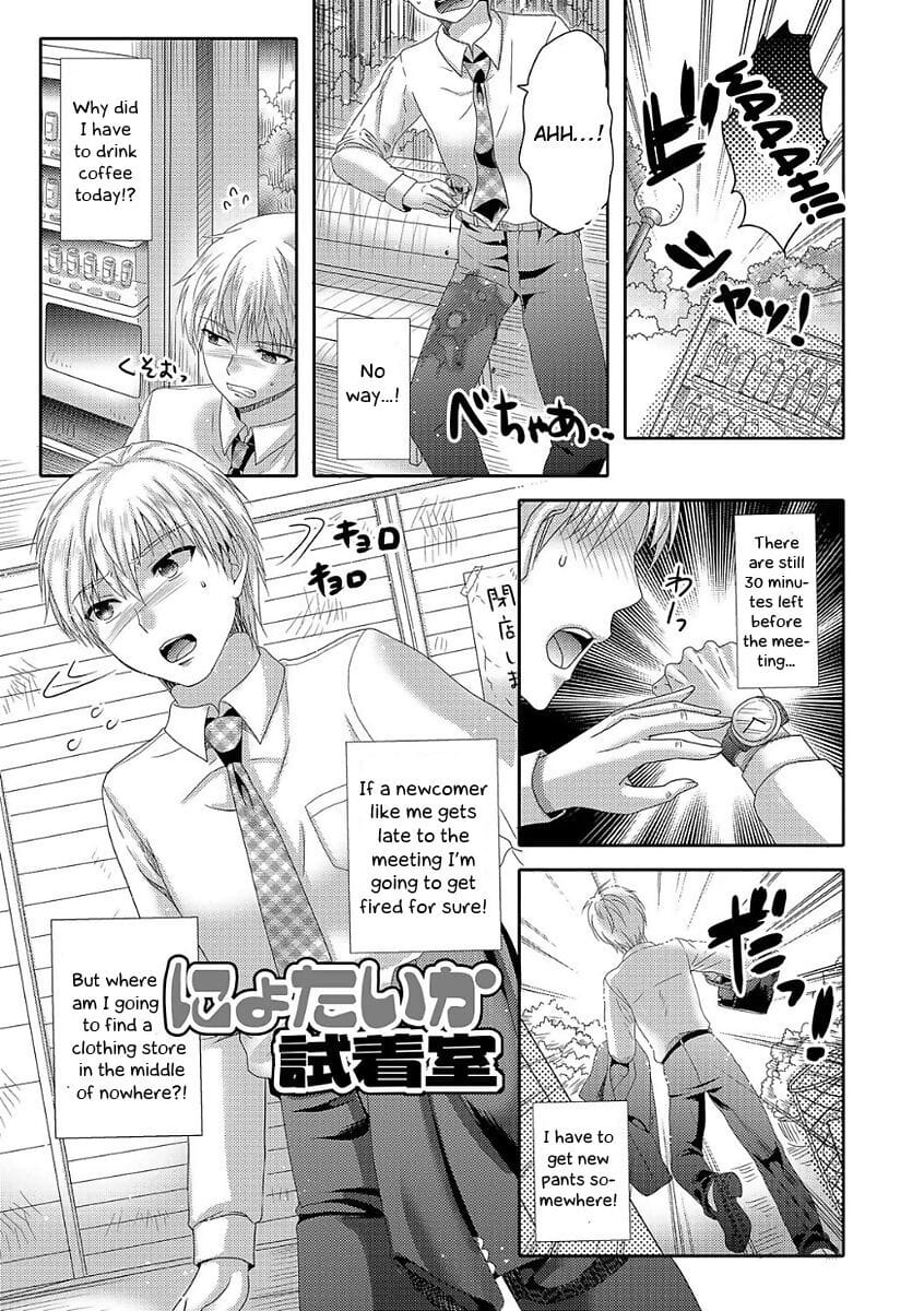 Nyotaika Shichakushitsu - Girls body in the fitting room page 1