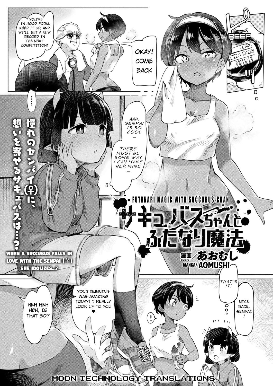 Succubus-chan to Futanari Mahou - Futanari Magic with Succubus-chan page 1