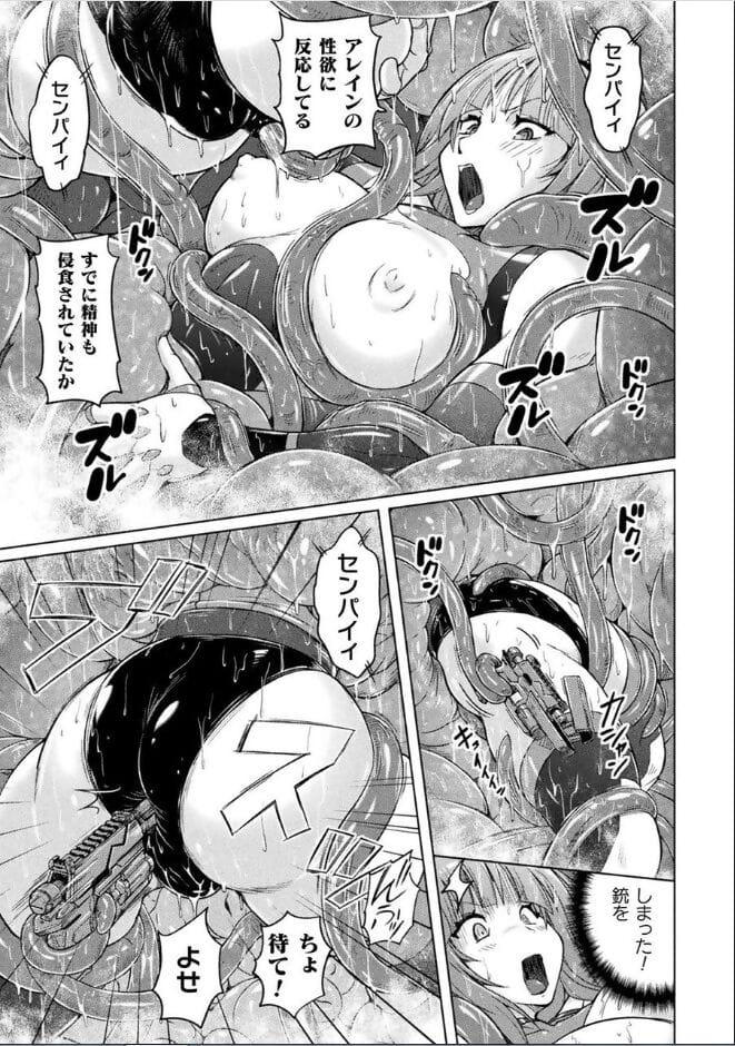 Bessatsu Comic Unreal Marunomi Naedoko Ingoku ~Kaibutsu no Tainai de Haraminagara Kaiaraku ni Shizumu Bishoujo-tachi~ Vol. 2 page 1