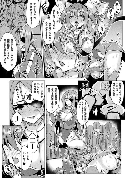 2d :Comic: Magazin mahou shoujo seidorei Auktion e youkoso! vol. 2 Teil 2