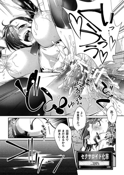 2d :Comic: Magazin Ero status de Heldin kaibou ryoujoku keikenchi joushouchuu! vol. 2 Teil 2