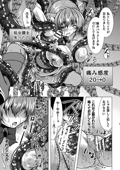 2d :Comic: Magazin Ero status de Heldin kaibou ryoujoku keikenchi joushouchuu! vol. 2 Teil 3