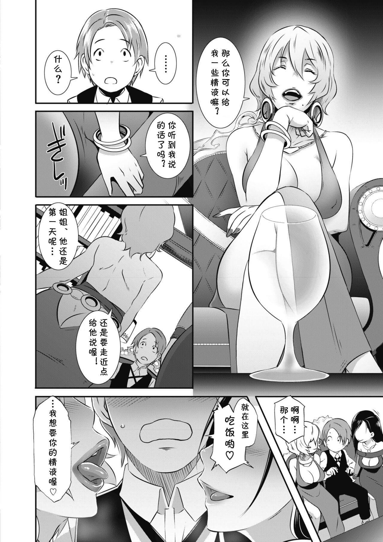 Yashiki no Kan page 1