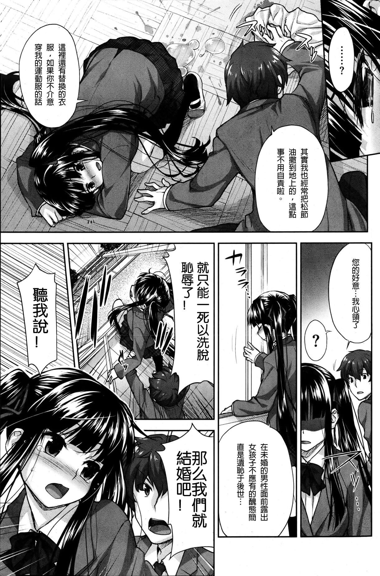 Futsutsuka Monodesu-ga page 1
