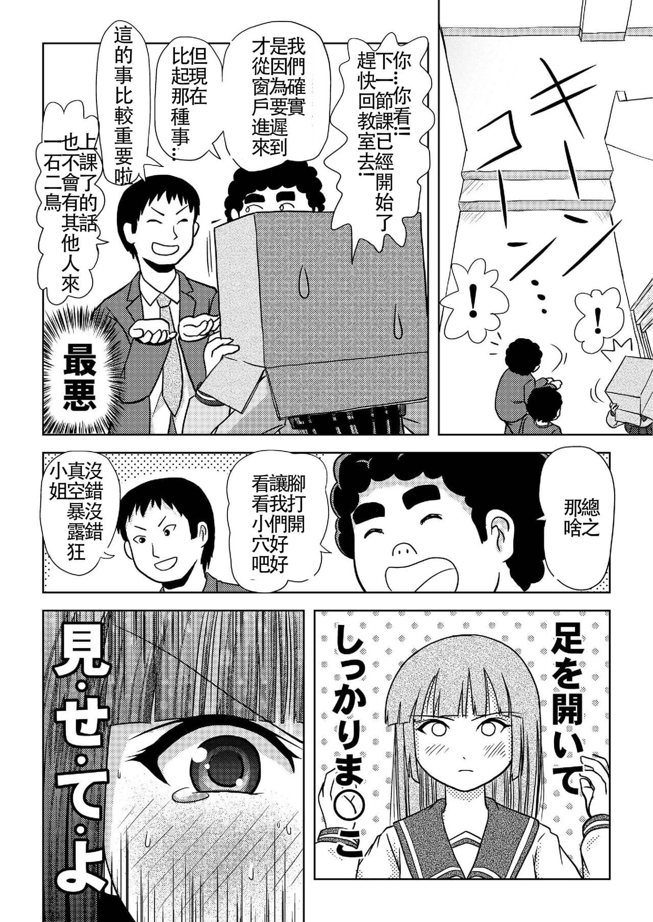 Sakura Kotaka no Roshutsubiyori page 1