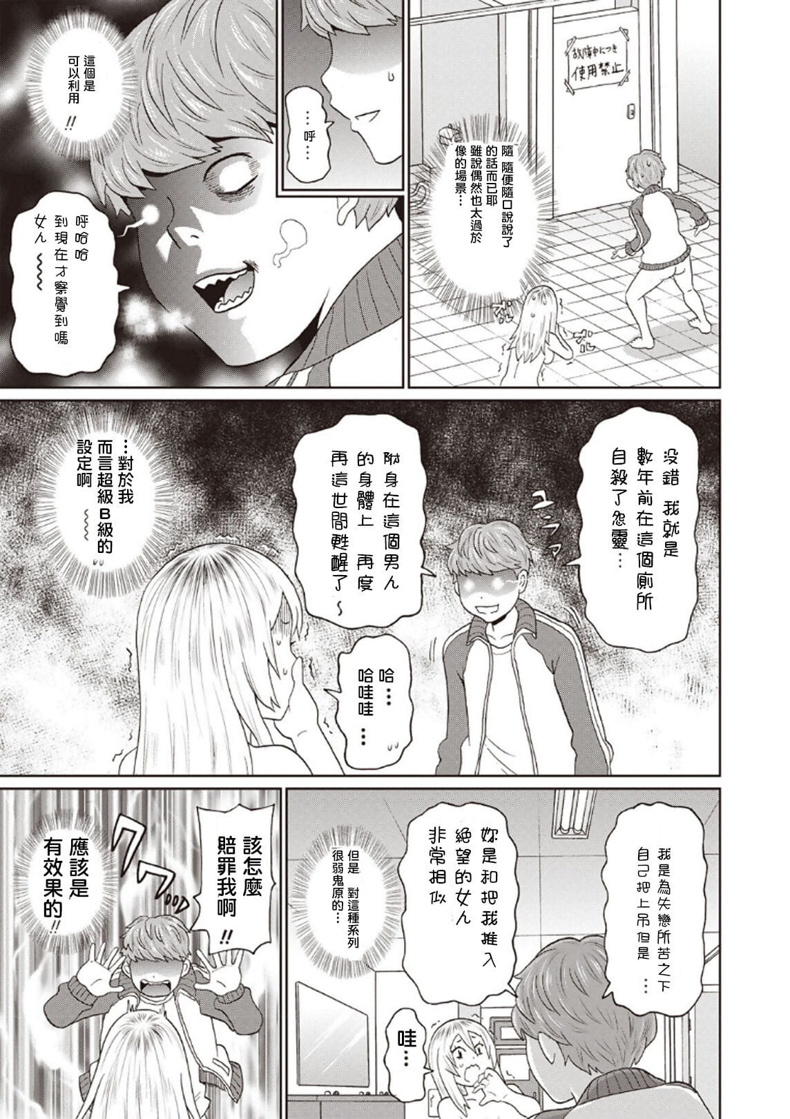 Omorashi Yanki Onihara-san page 1