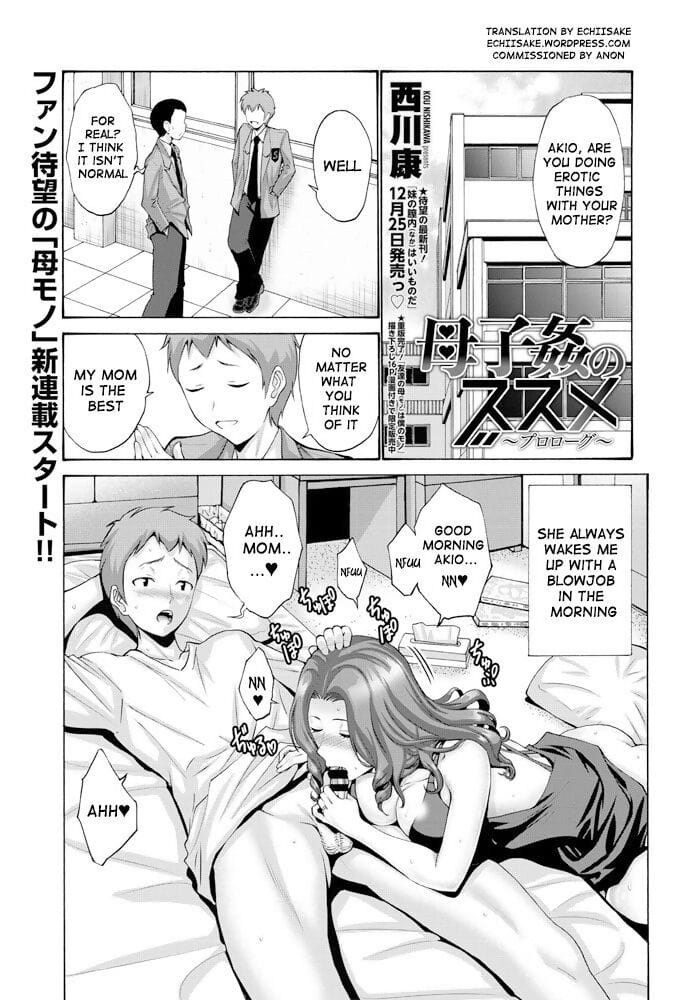 Boshi Kan no Susume - Recommendation for Mother and Child Incest - Prologue page 1