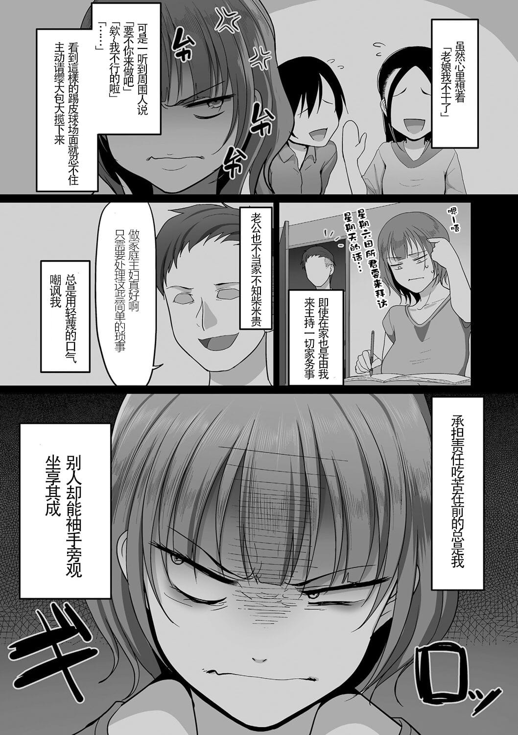 S-ken K-shi Shakaijin Volleyball Circle no Jijou 3 page 1