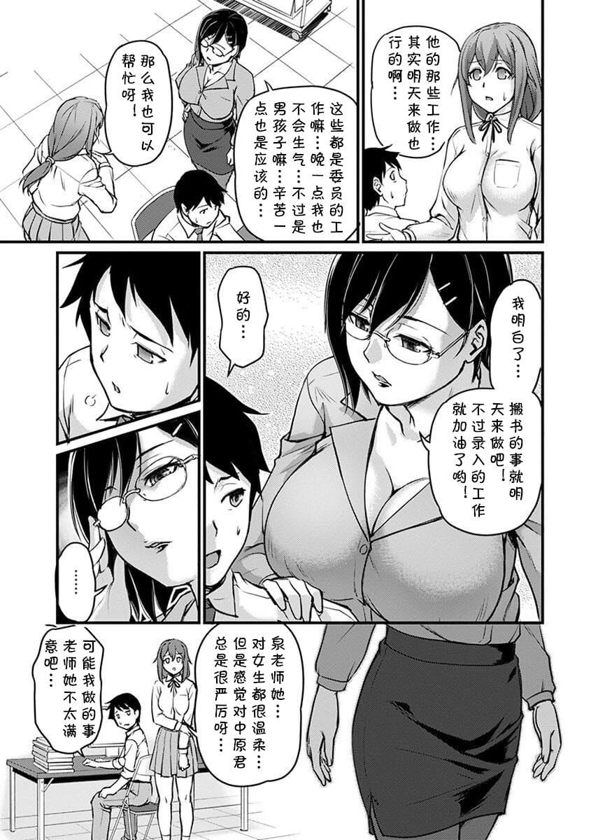Kyonyuu Shisho no Himitsu page 1