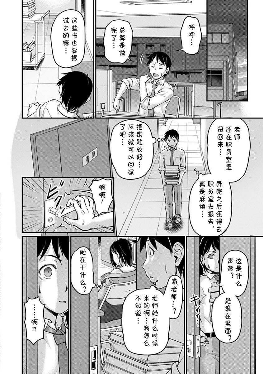 Kyonyuu Shisho no Himitsu page 1
