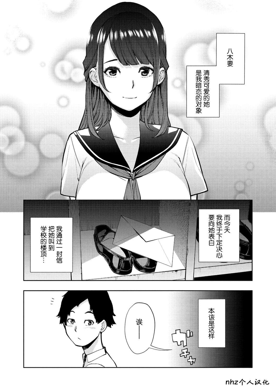 Shiroyagi-san to Kuroyagi-san - ??????? page 1