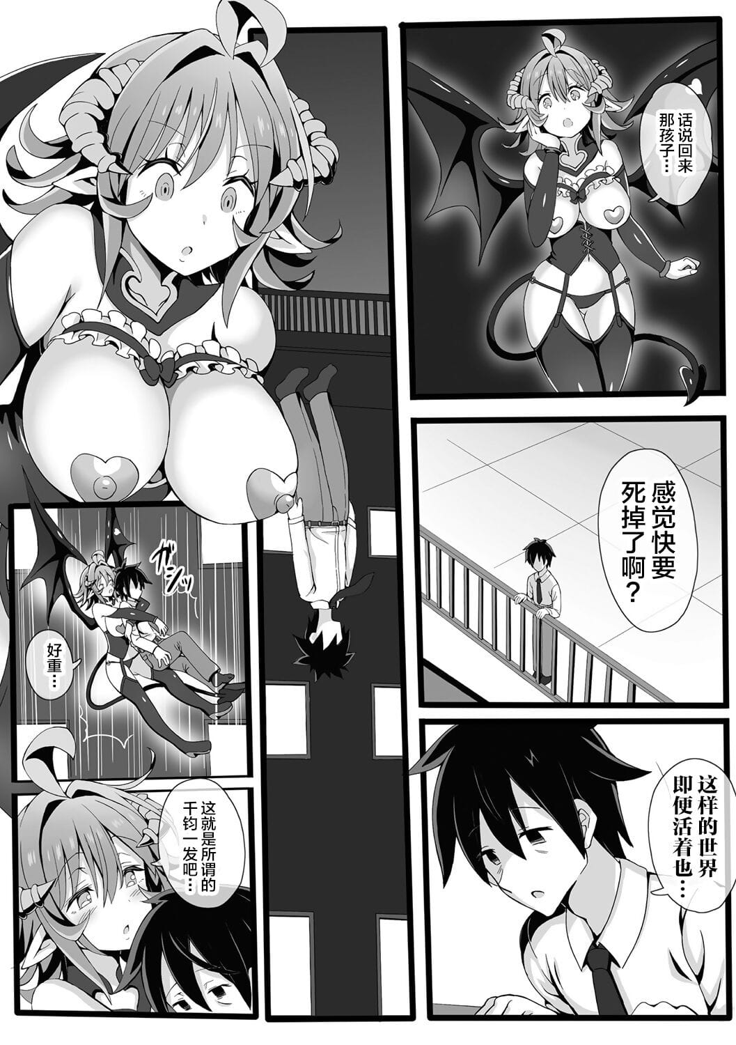 Bessatsu Comic Unreal Jingai Onee-san ni Yoru Amayakashi Sakusei Hen Vol. 1 page 1