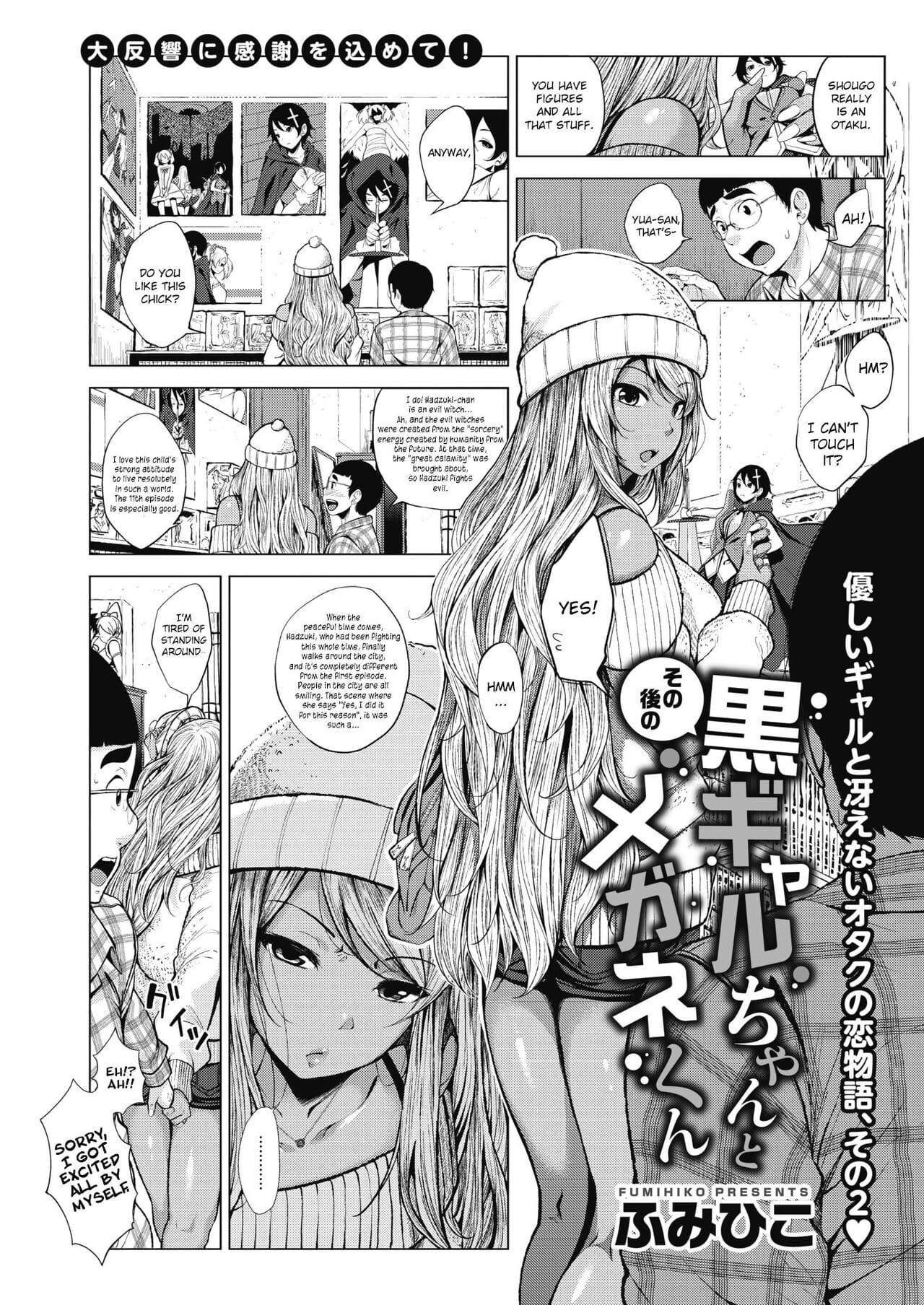 Sonogo no Kuro Gal-chan to Megane-kun page 1
