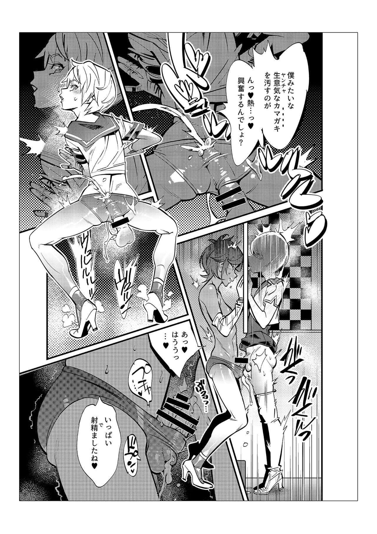 Danshi dake ga kayoeru joshi-k? onoyuri gakuen - part 3 page 1