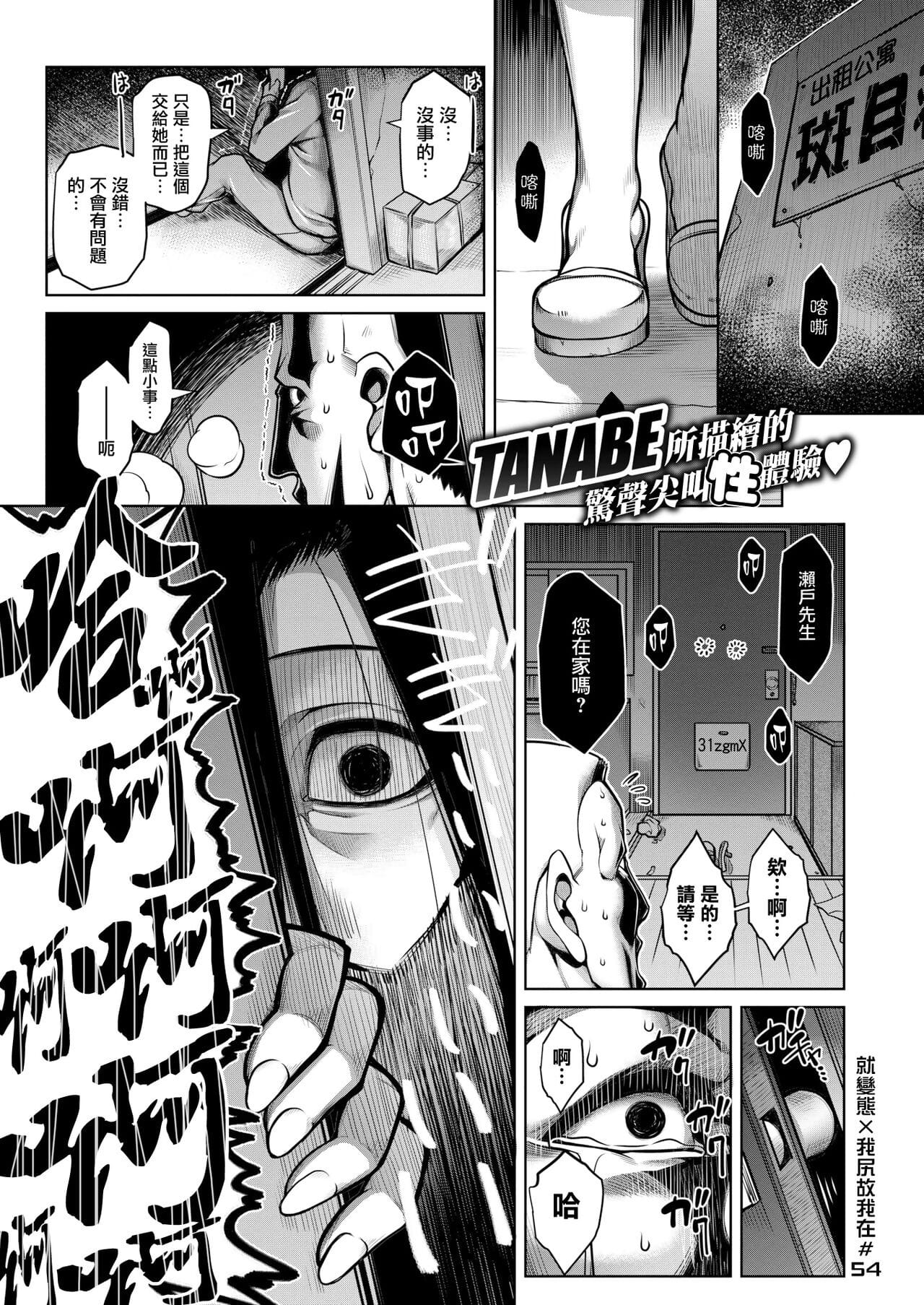 Sono Kanrinin-san- Inki ni Tsuki page 1