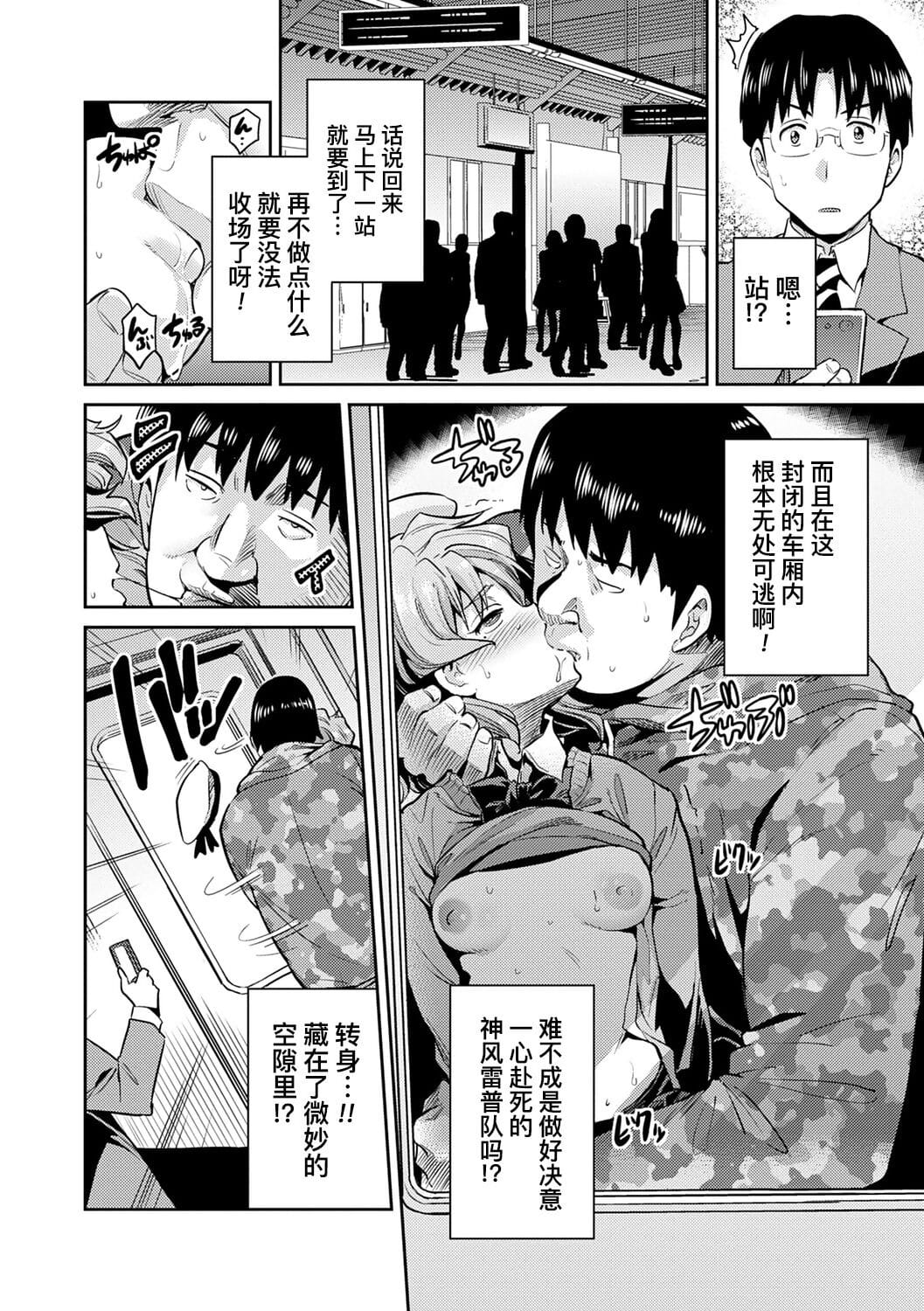 Ingaouhou?JK Chikanreipu + Sonoato - ?????JK???? + ?? page 1