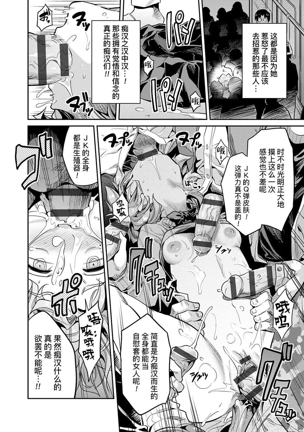 Ingaouhou?JK Chikanreipu + Sonoato - ?????JK???? + ?? page 1