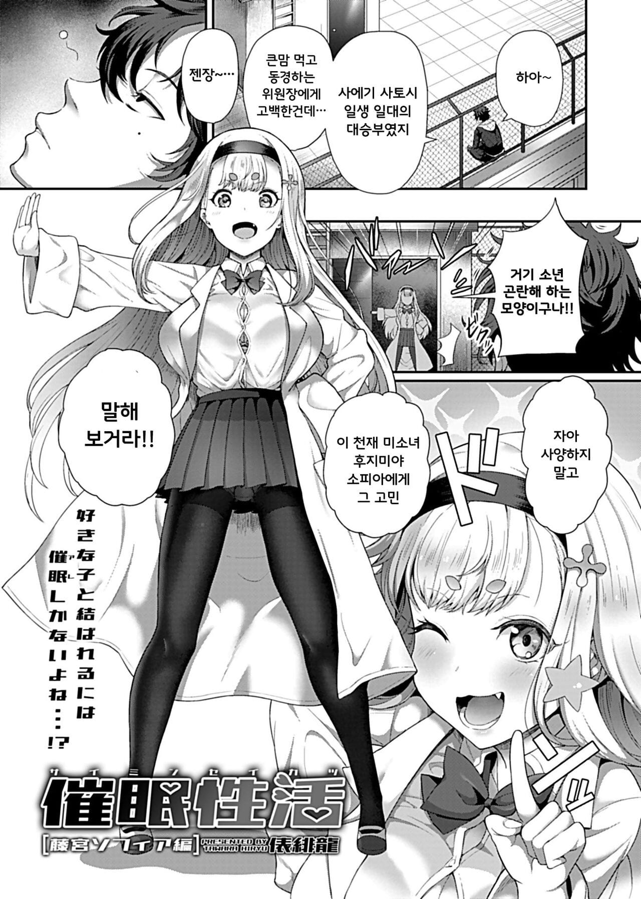 Saimin Seikatsu - ???? page 1