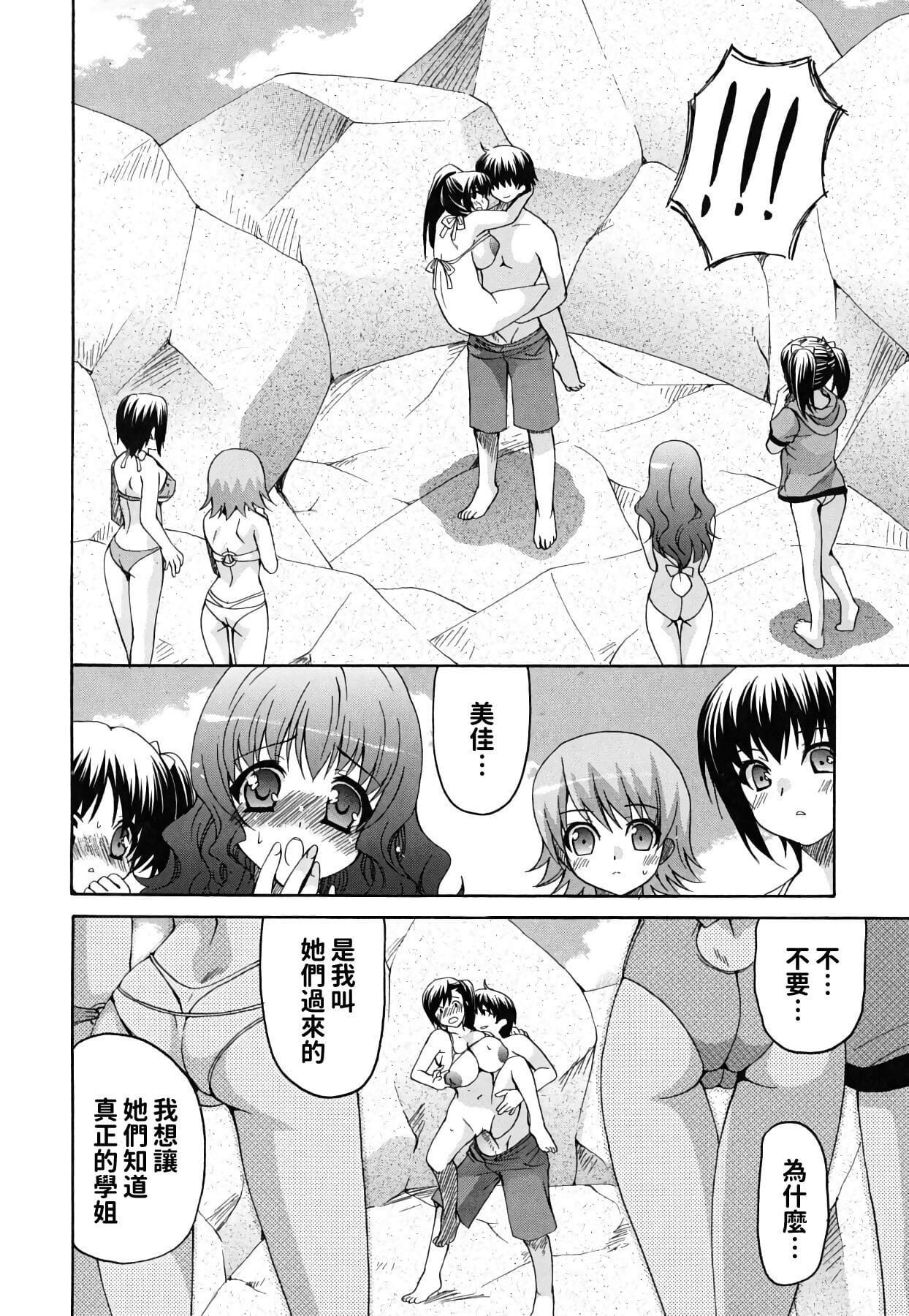 Kanojo no Chichi wa Boku no Mono - part 2 page 1