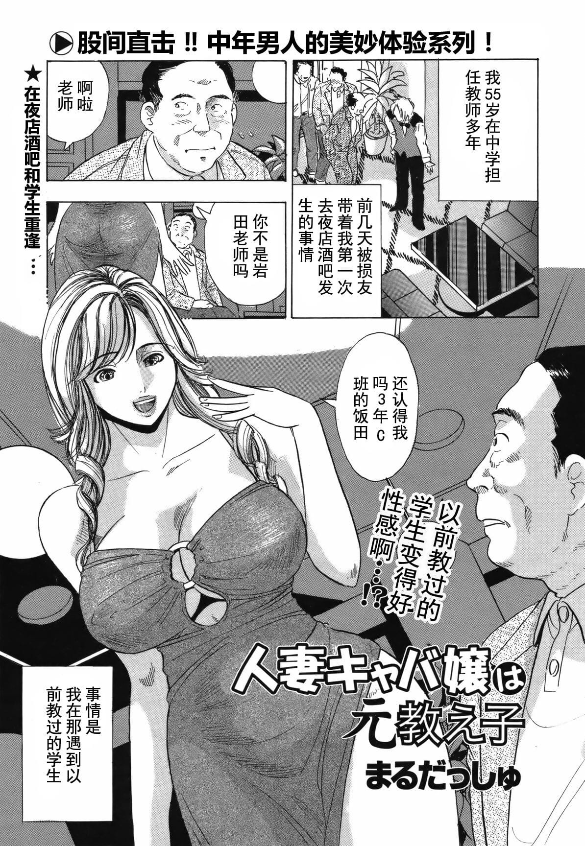 Hitozuma Caba-jou wa Moto Oshiego - ???????????? page 1