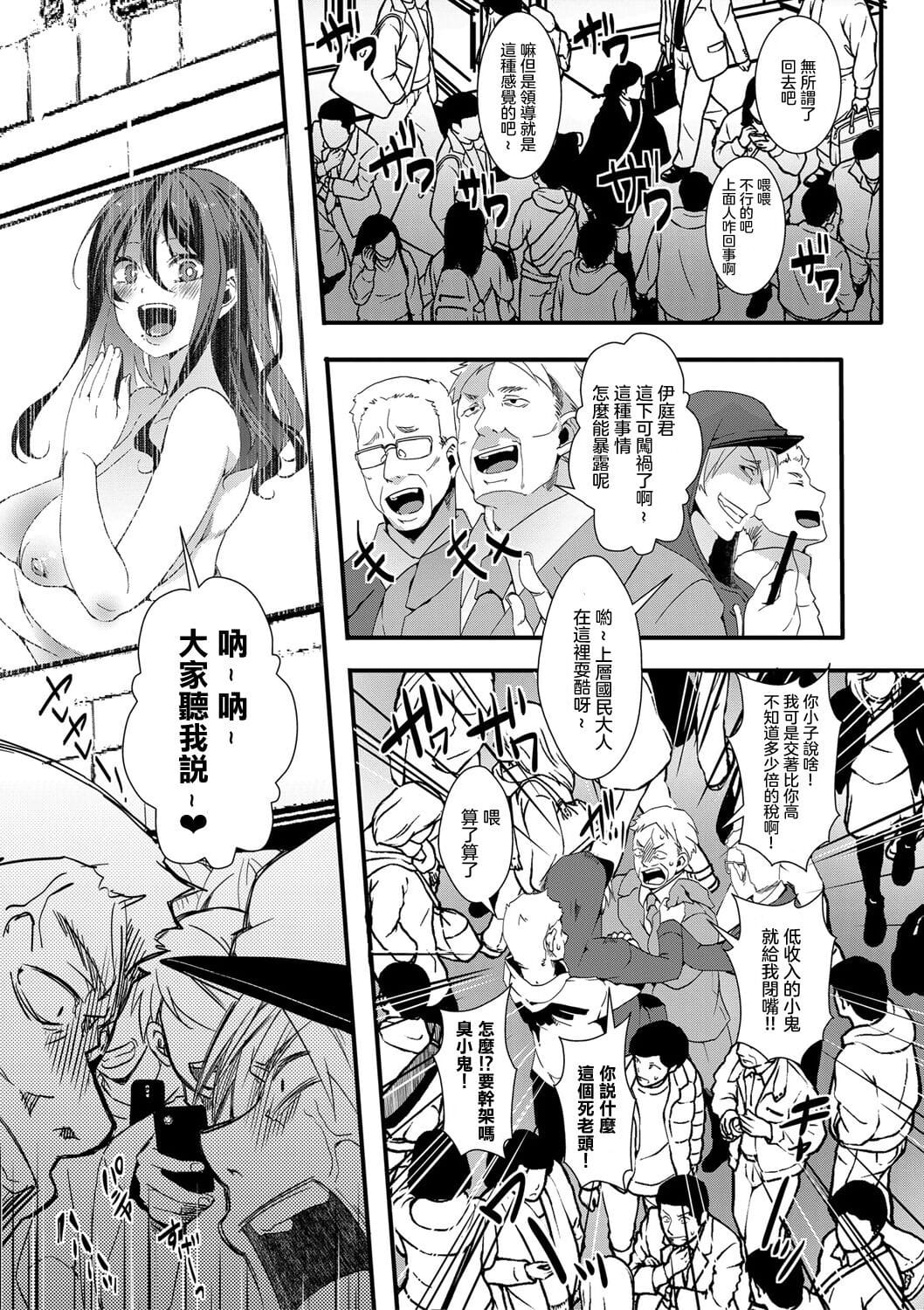 Gokujoukan page 1