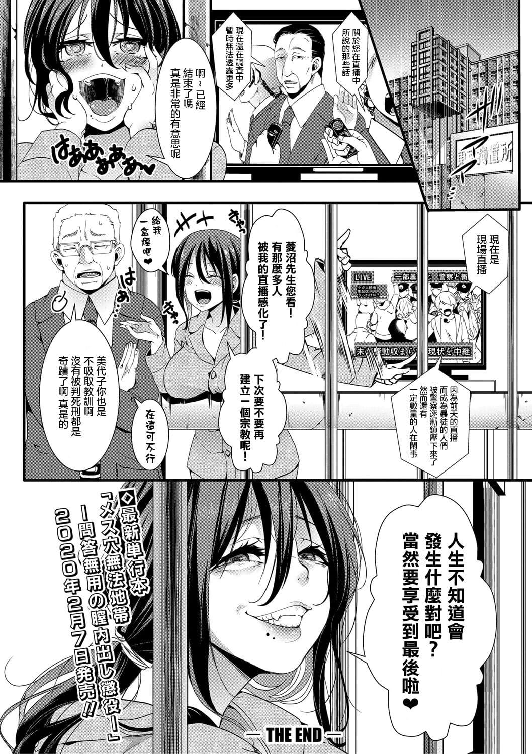 Gokujoukan page 1