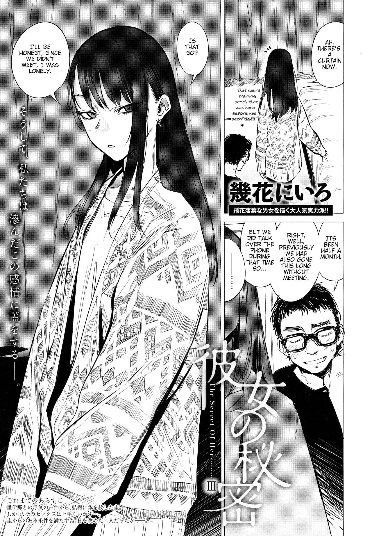 Kanojo no Himitsu III - The Secret of Her III page 1
