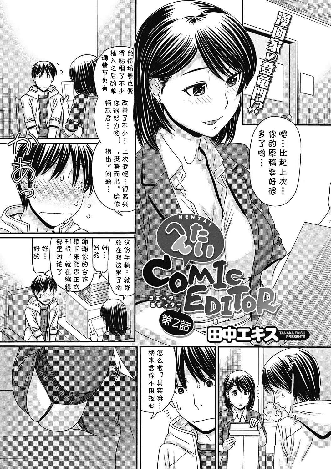 Hentai COMIC EDITOR page 1