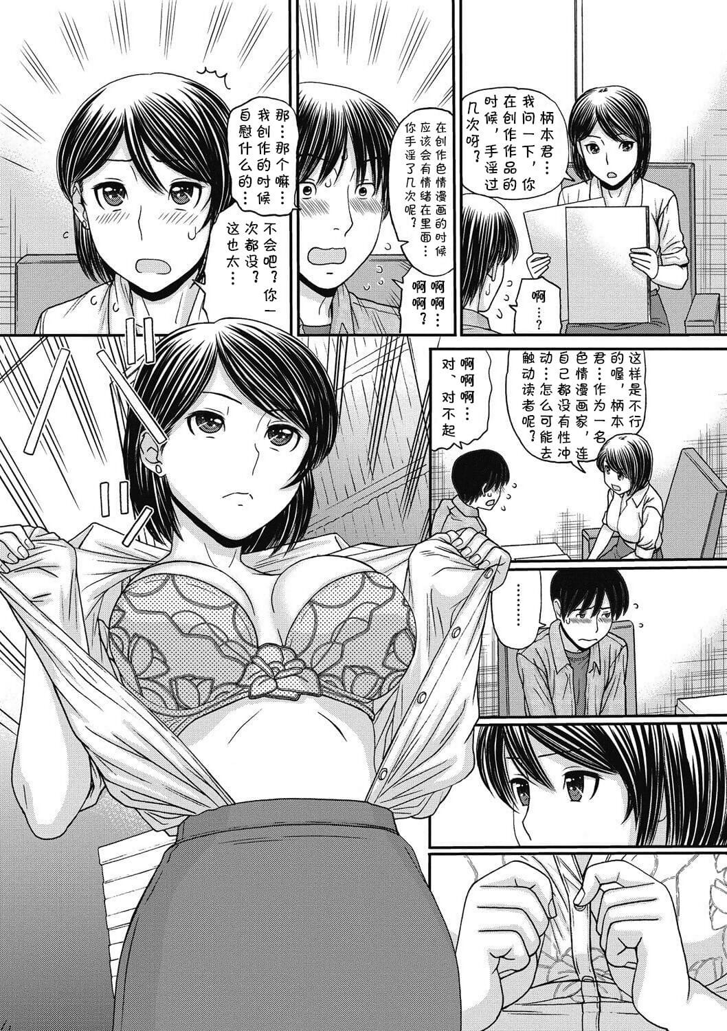 Hentai COMIC EDITOR page 1