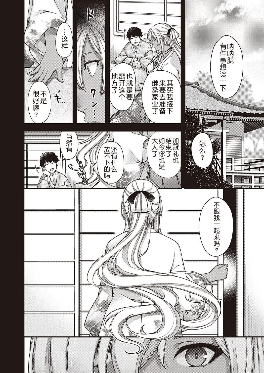 Oborozukiyo page 1