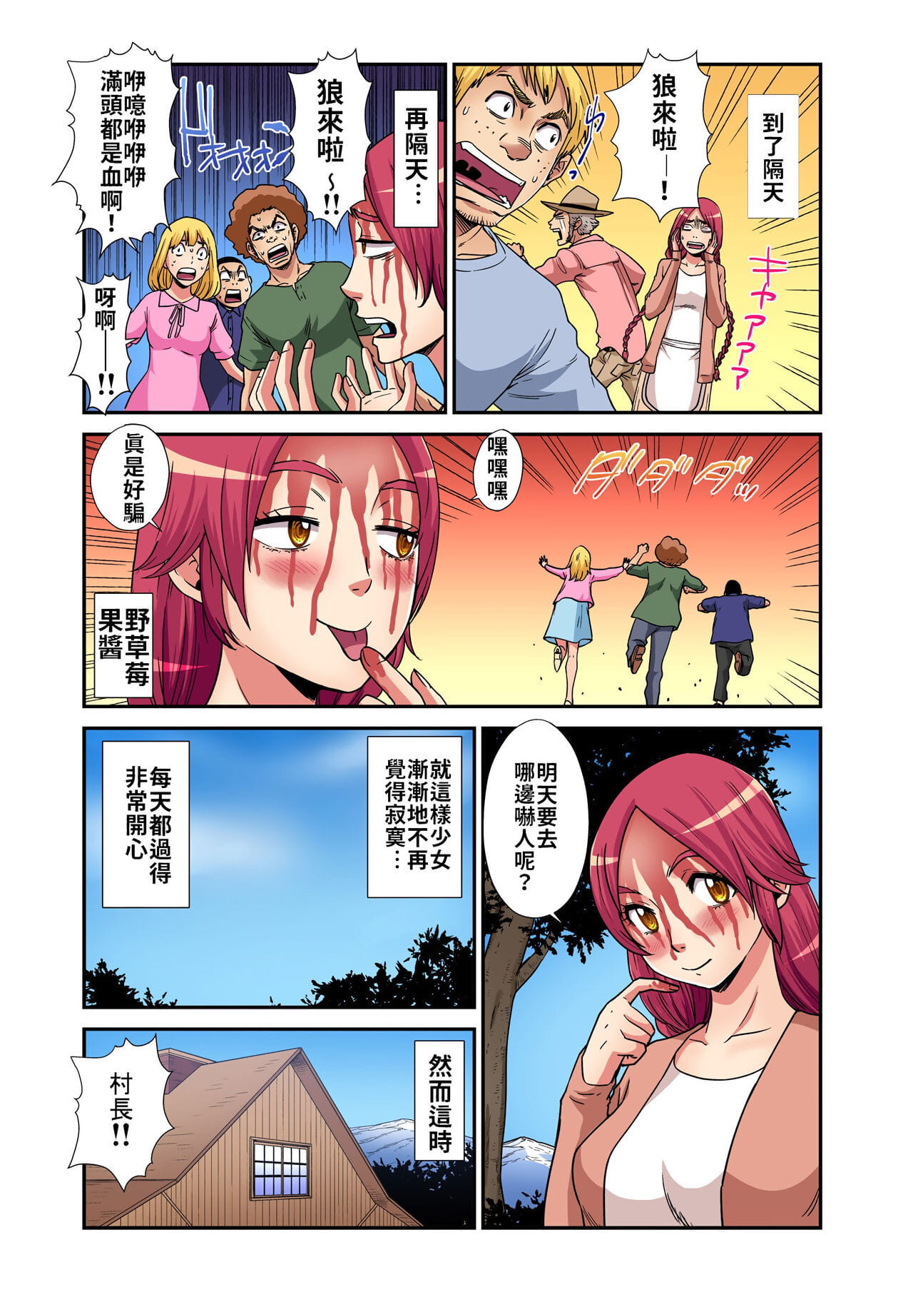 Otona no Douwa ~Ookami Shoujo - ?????? page 1