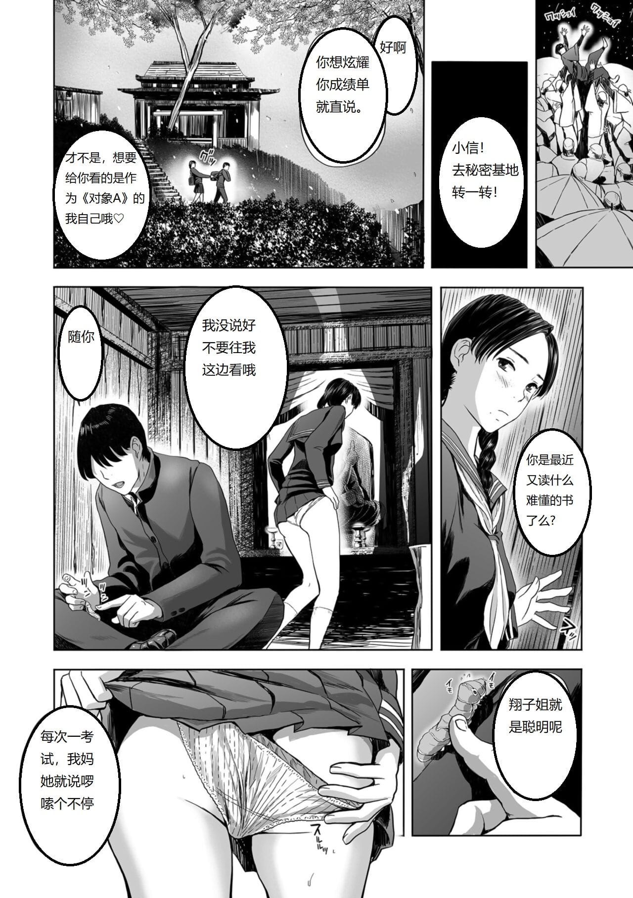 Yuki no Yoru- Katawara no Hitozuma wa Atsui Toiki o Furuwasete... page 1