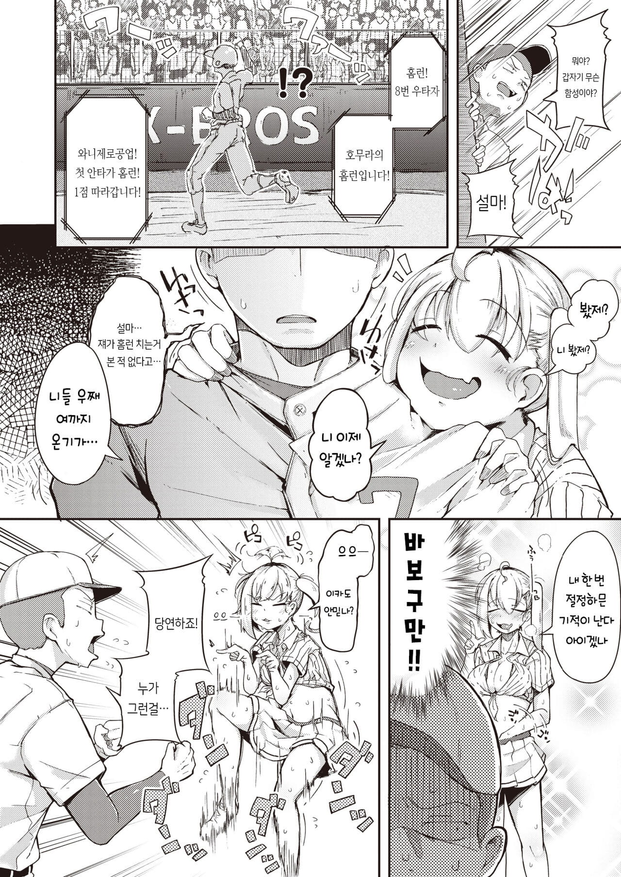 Natsu no Mamono - ??? ?? page 1