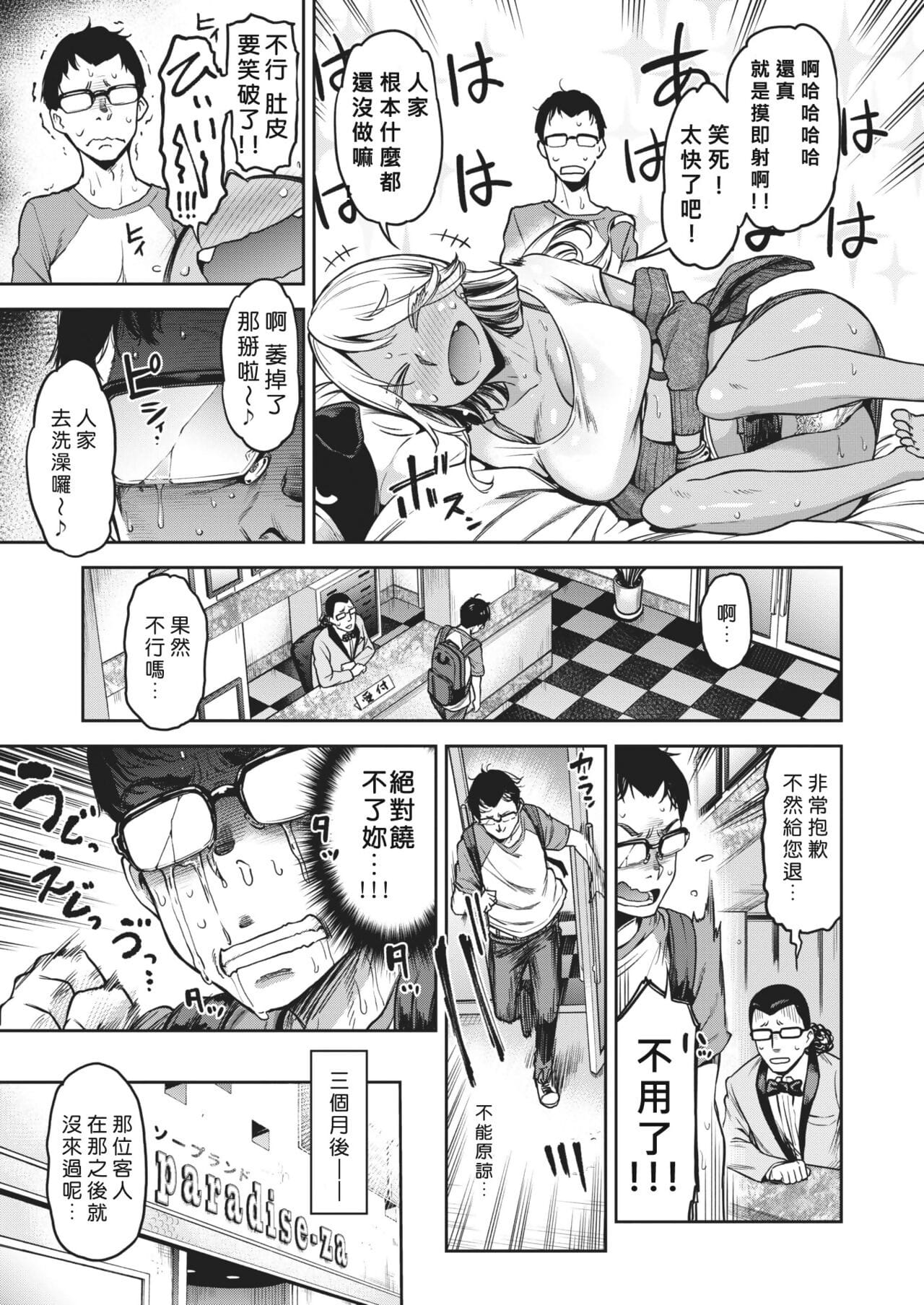 Muuko-chan o Arittake!!! page 1
