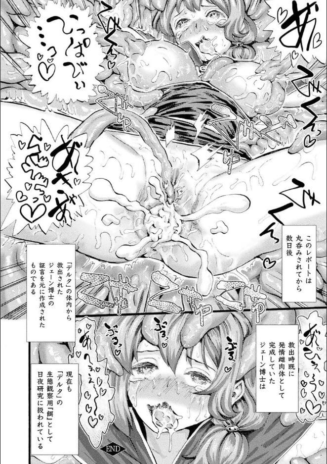 Bessatsu Comic Unreal Marunomi Naedoko Ingoku ~Kaibutsu no Tainai de Haraminagara Kaiaraku ni Shizumu Bishoujo-tachi~ Vol. 2 - part 2 page 1