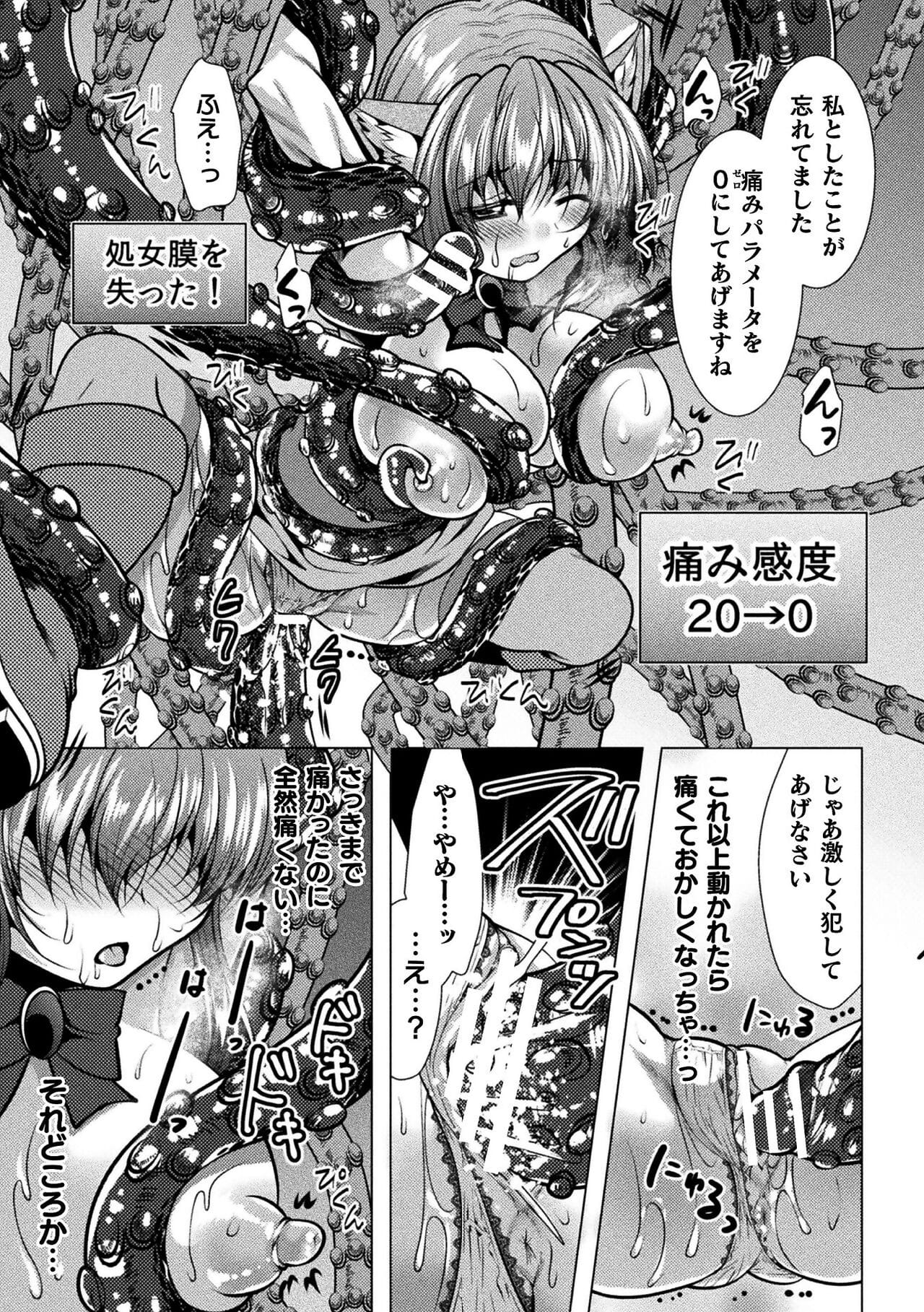 2D Comic Magazine Ero Status de Heroine Kaibou Ryoujoku Keikenchi Joushouchuu! Vol. 2 - part 3 page 1
