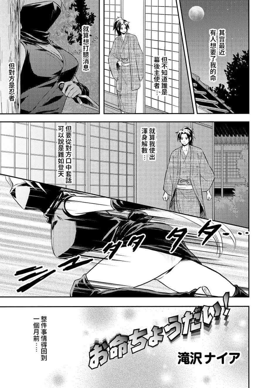 Oinochi Choudai! page 1