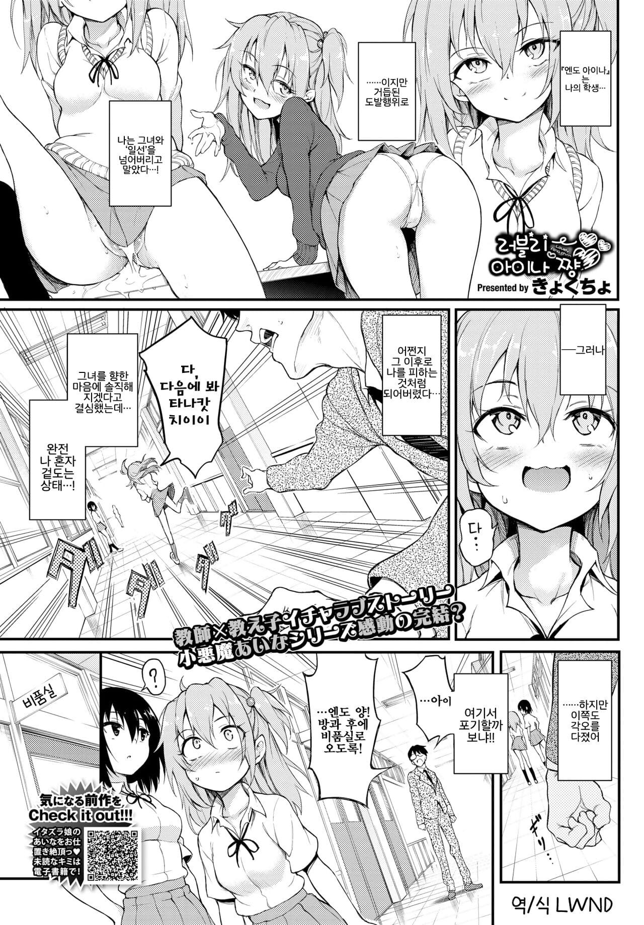 Lovely Aina-chan??? page 1