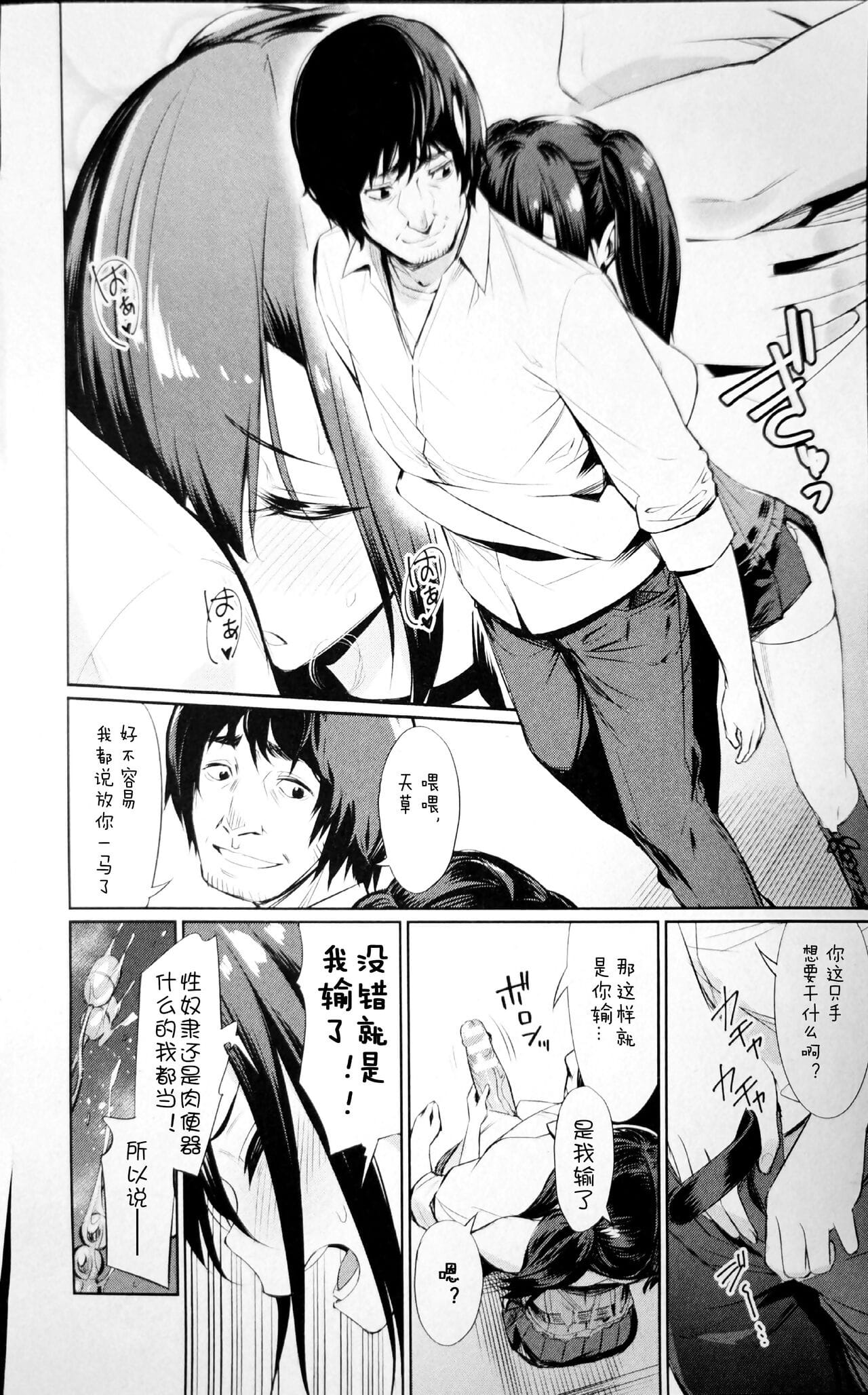 Saimin Gakusei Shidou ~Amagusa Nao no Baai~Kouhen2 page 1