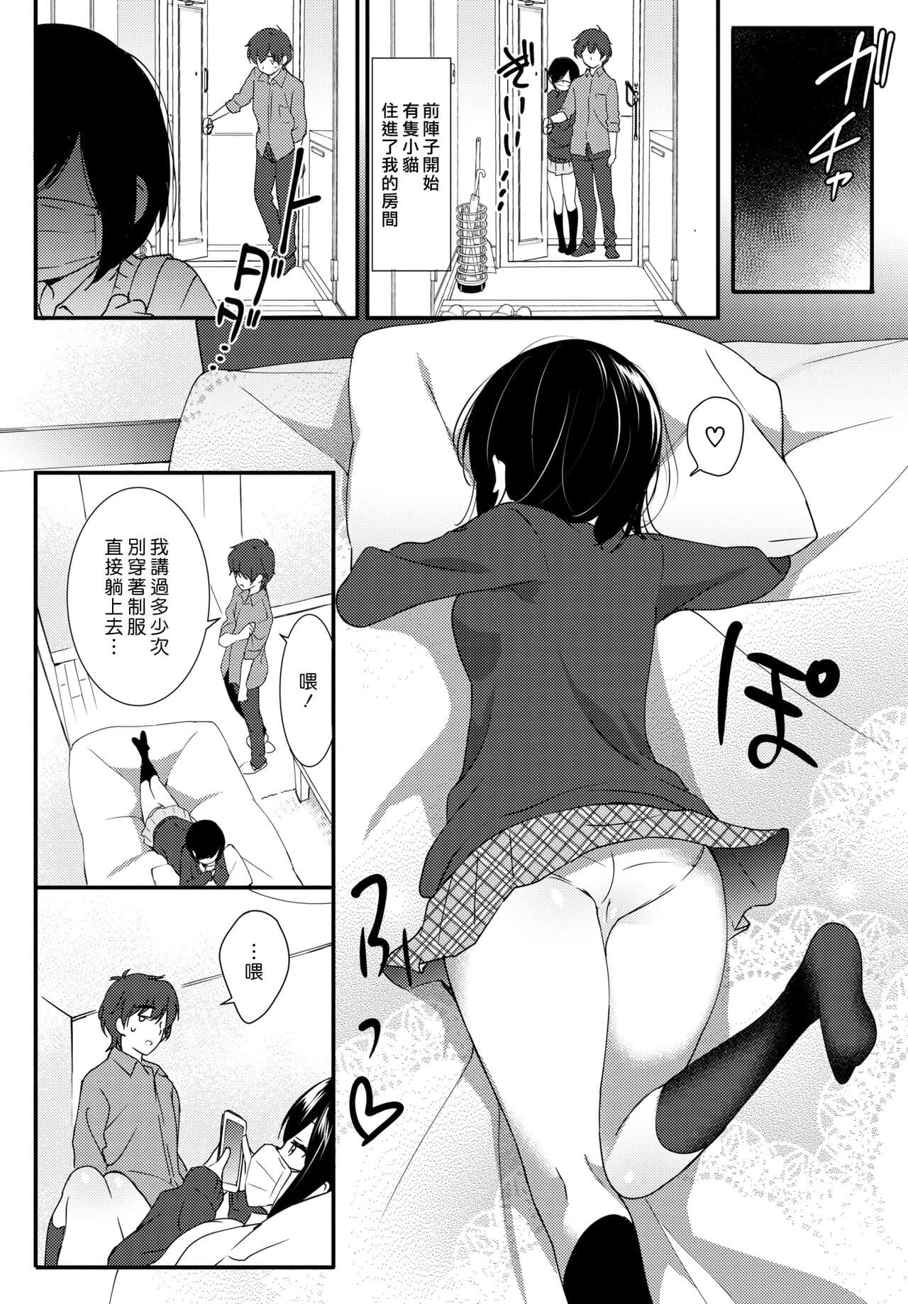 Bed no Koneko-chan - ????? page 1