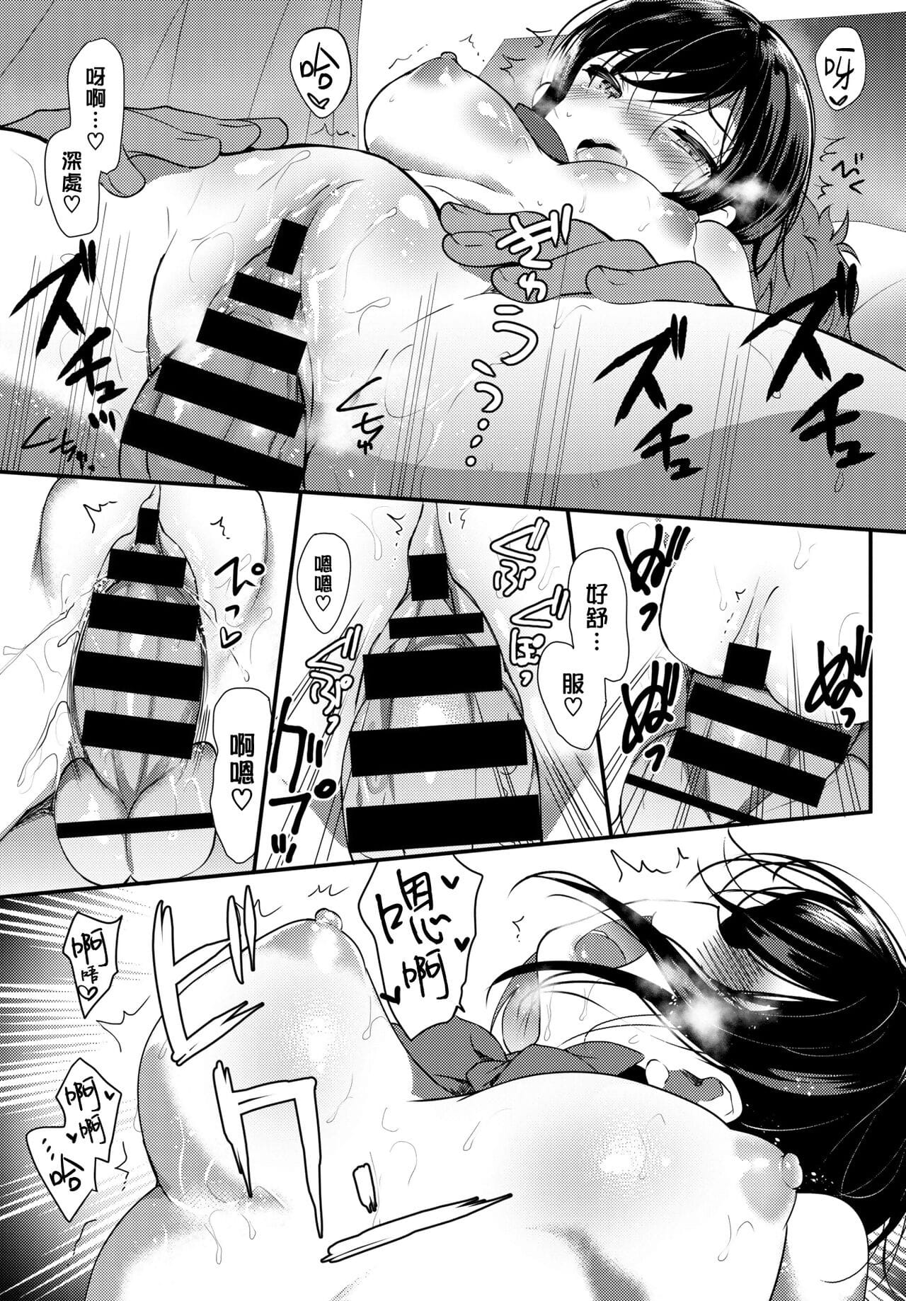 Bed no Koneko-chan - ????? page 1