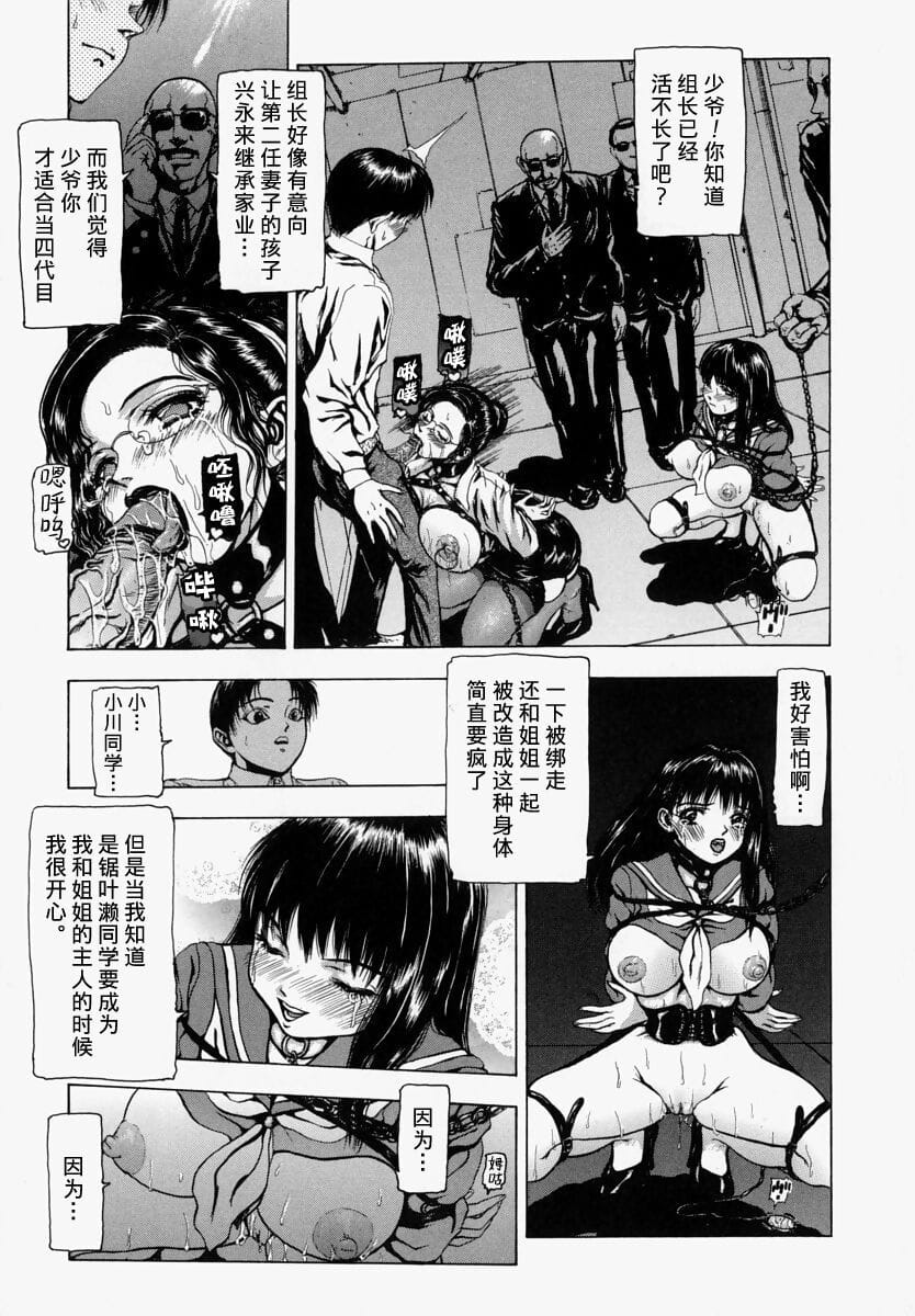 Sekai no Donzoko de Ai o Sakebenai - part 2 page 1