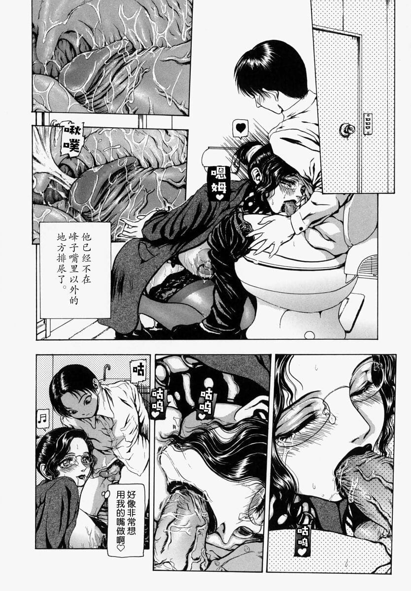 Sekai no Donzoko de Ai o Sakebenai - part 2 page 1