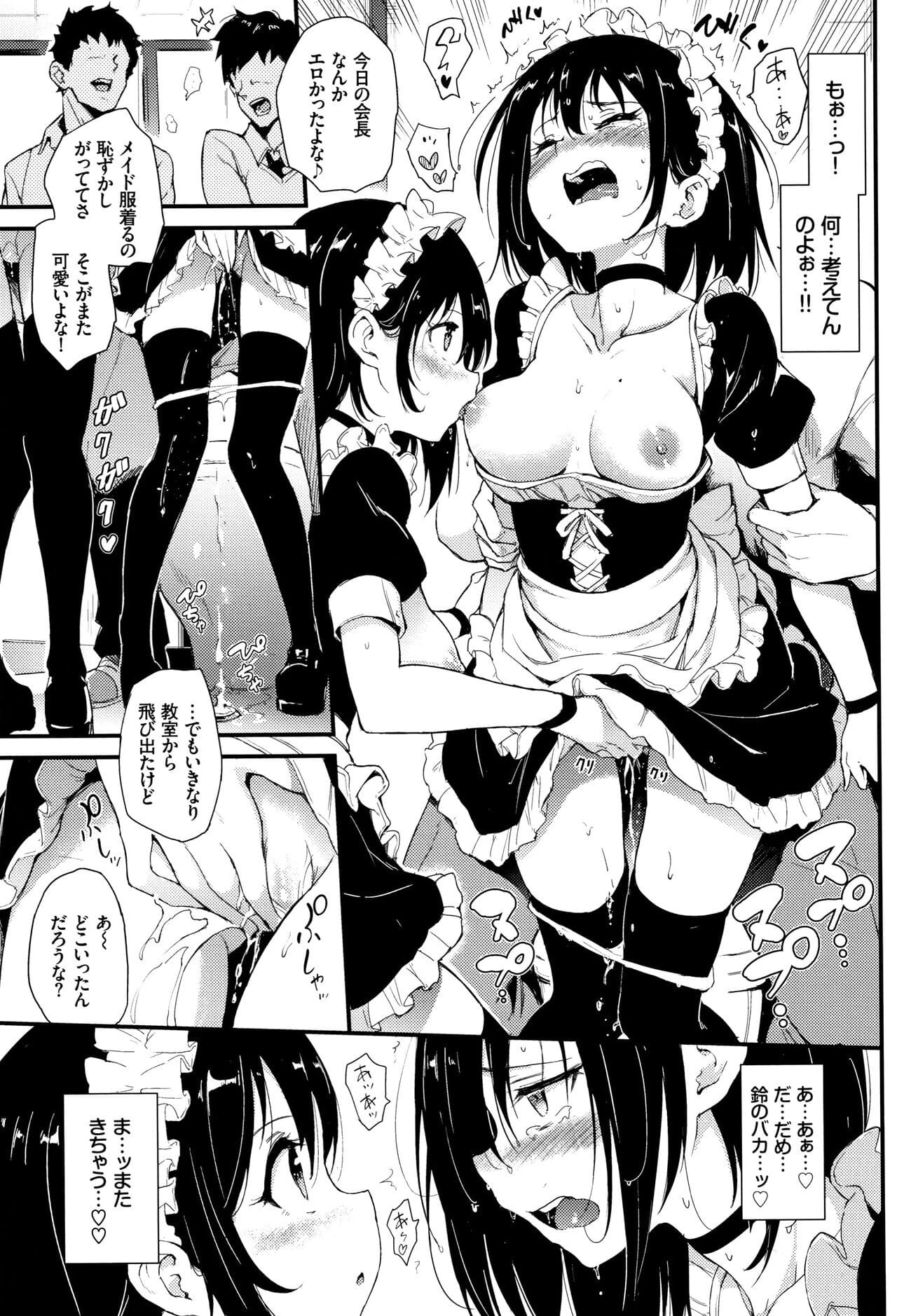 Reader: Kaede to Suzu Ch.1-3 - part 2 manga, ffm threesome bondage.