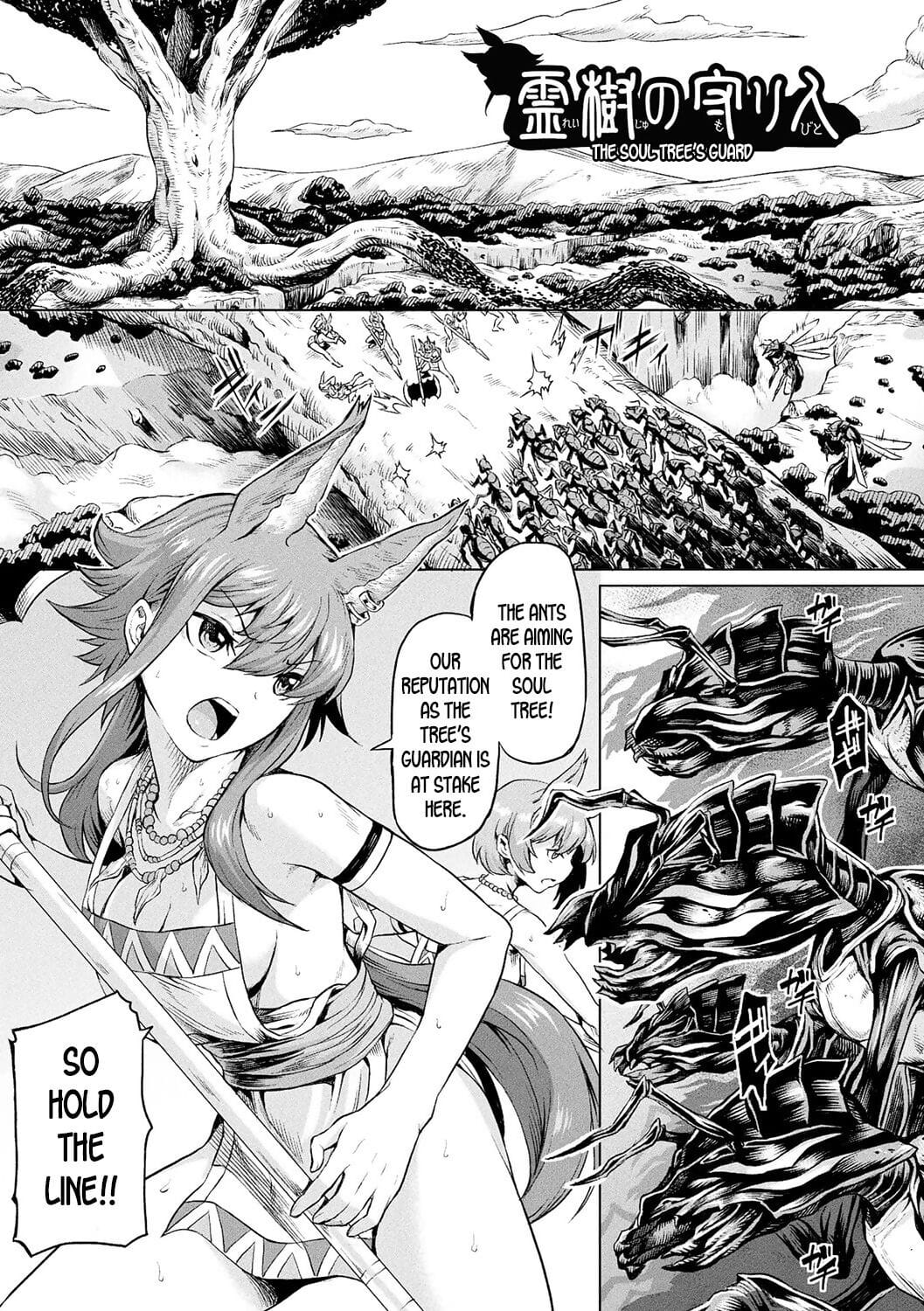 Reiju no Moribito - The Soul Trees Guard page 1