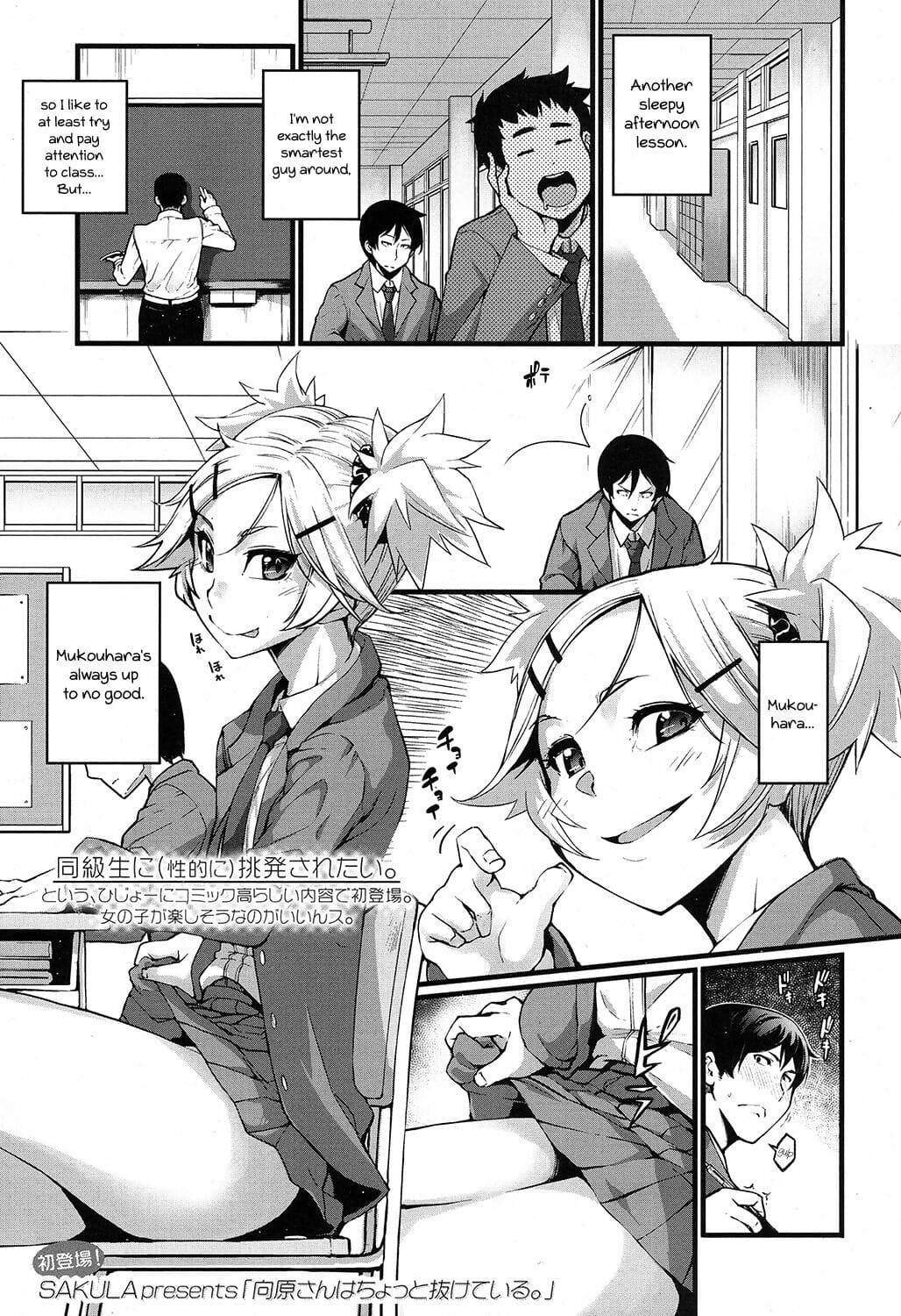 Mukouhara-san is A Little Distracting page 1