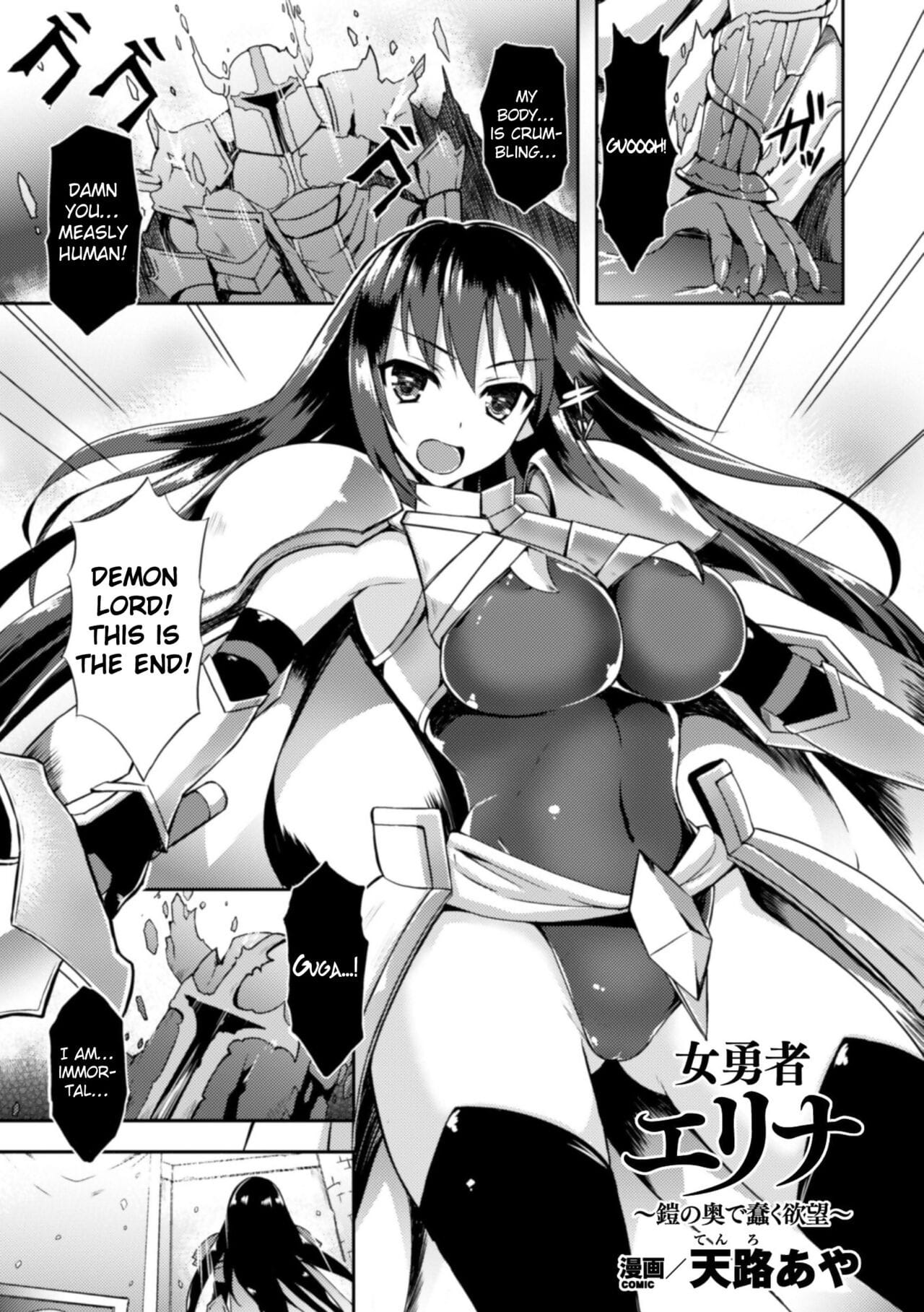 Heroine Erina ~The Desire to Squirm within the Armor~ page 1